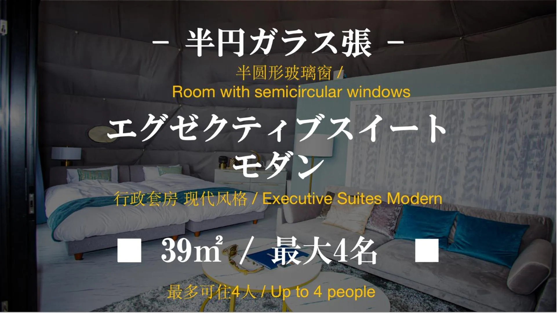 Text overlay, Bed in Mt.Fujiグランピングテラス　嶺乃華