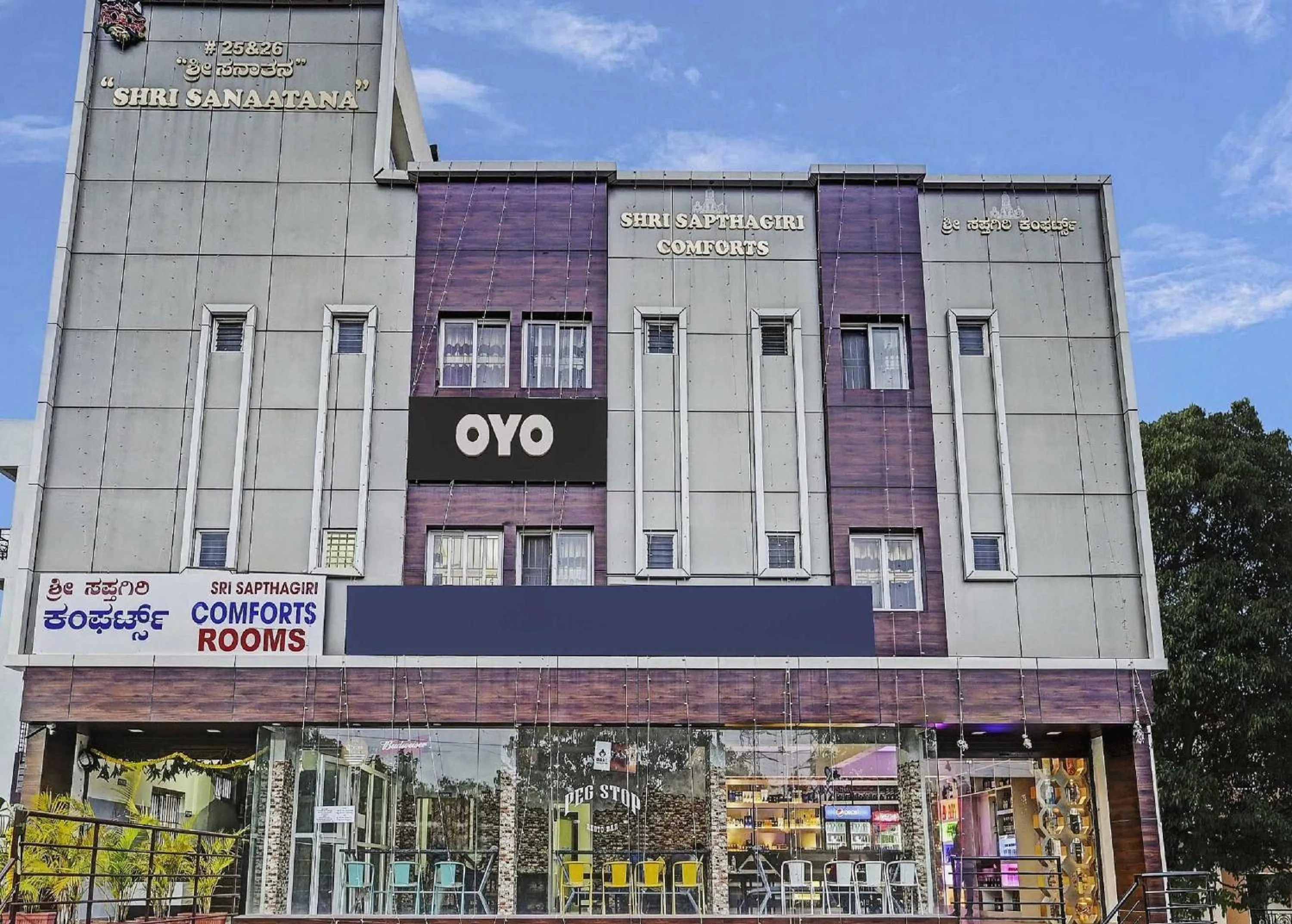 Facade/entrance in Super Hotel O Sri Sapthagiri Comforts