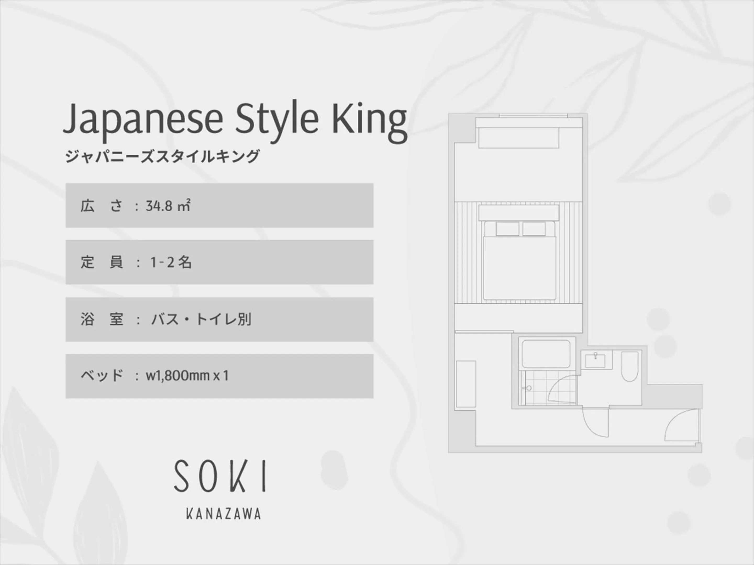 Photo of the whole room in SOKI Kanazawa