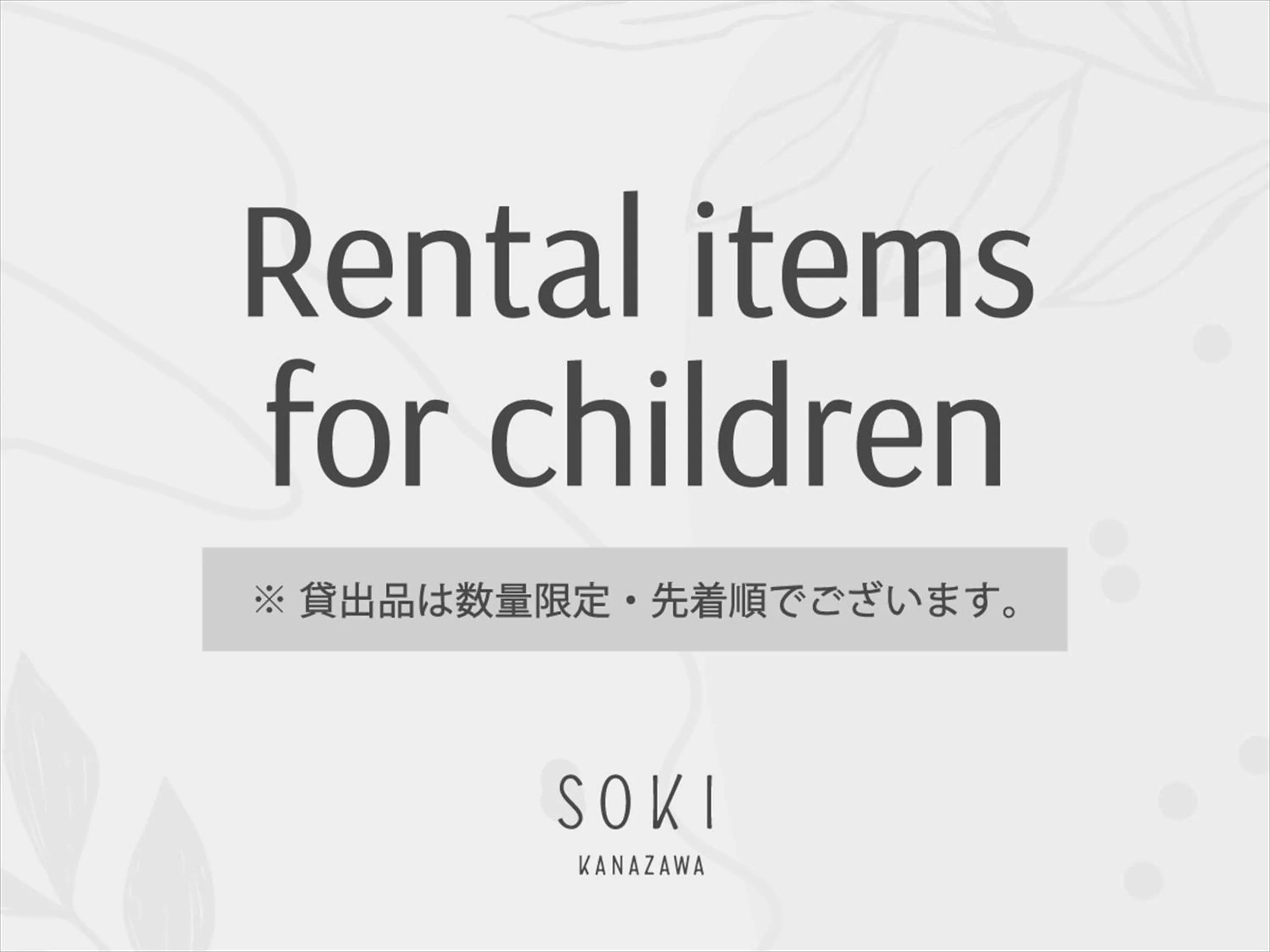 children in SOKI Kanazawa