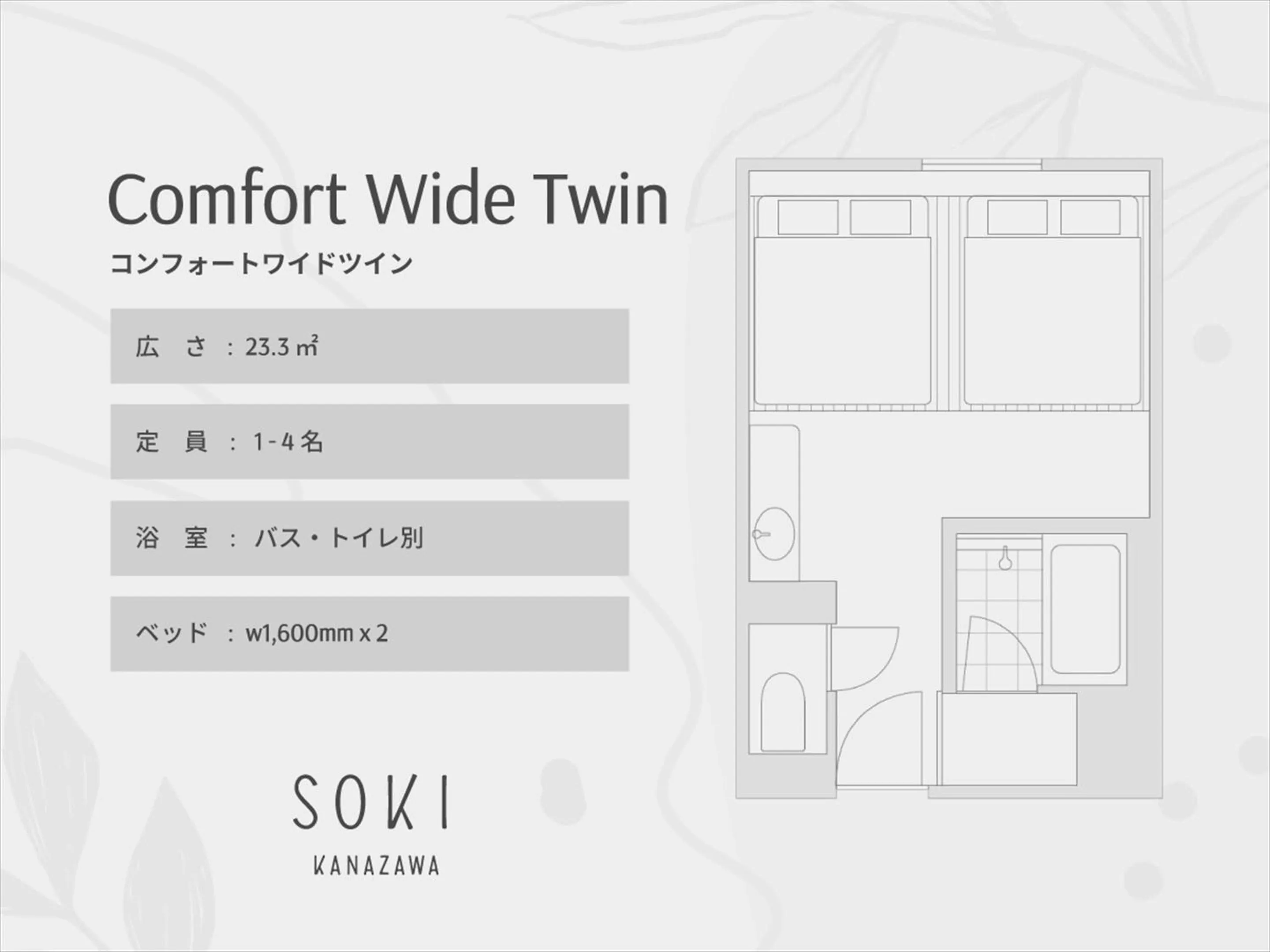 Photo of the whole room in SOKI Kanazawa