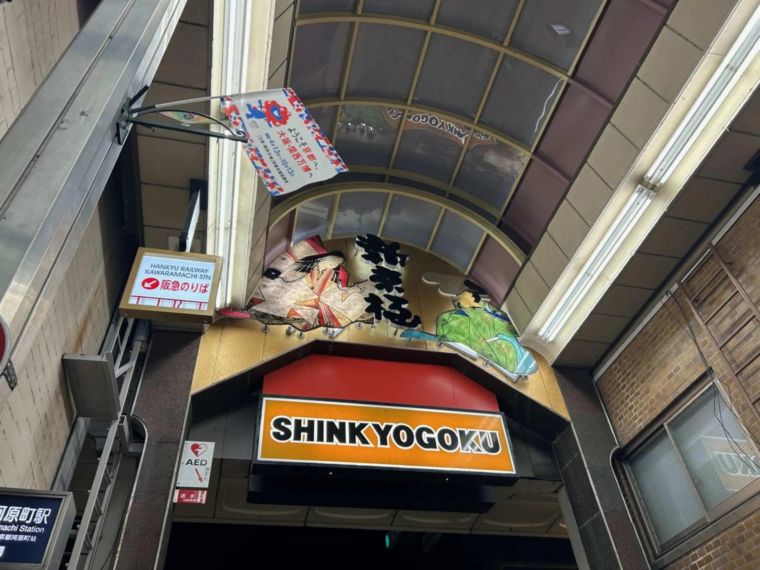 Nearby landmark in Prince Smart Inn Kyoto Sanjo