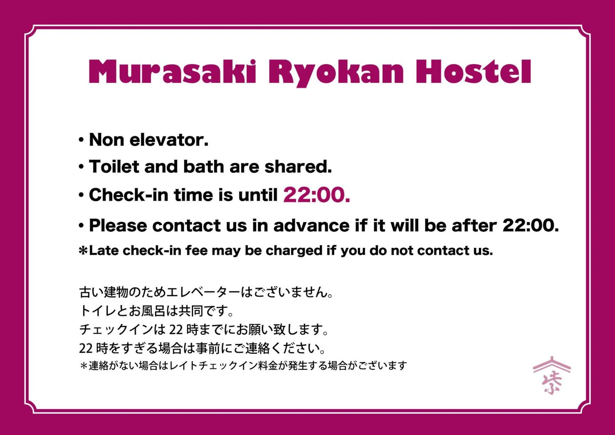 Hostel Murasaki