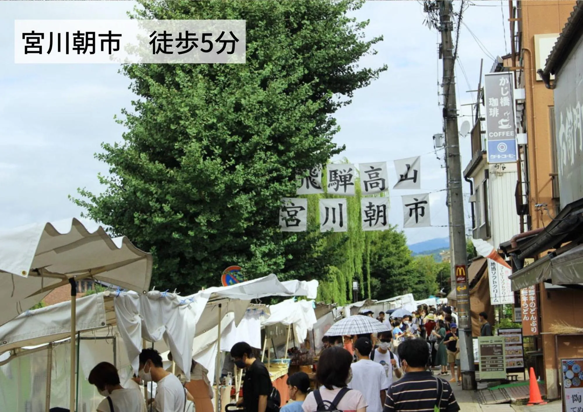 Nearby landmark in Hostel Murasaki