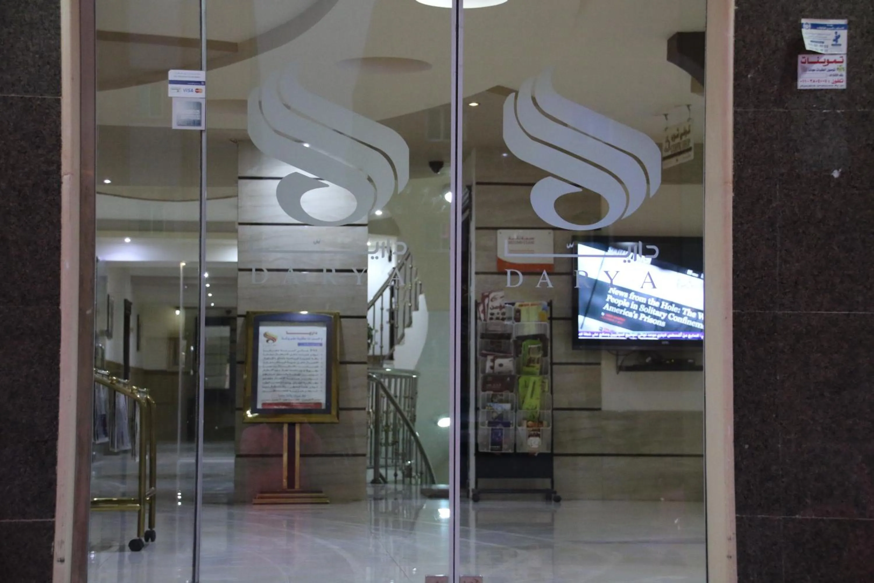 Facade/entrance in Dorar Darea Serviced Apartments - Al Malqa