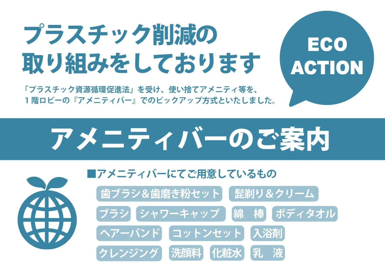 Area and facilities in Hotel The West Hills Mito