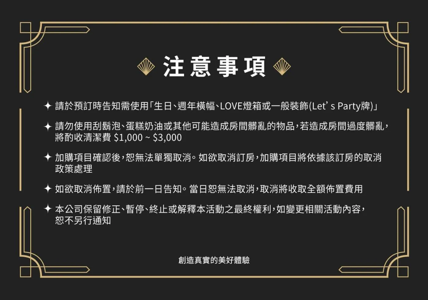 Text overlay in Choco Style Inn