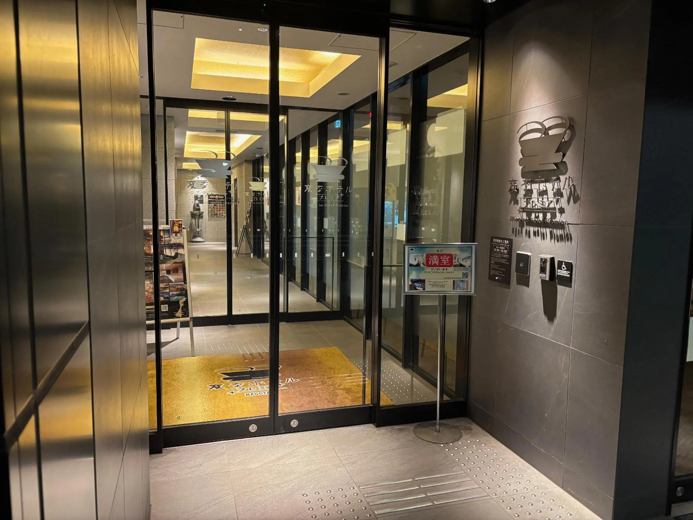 Property building in Henn na Hotel Premier Nagoya Fushimiekimae