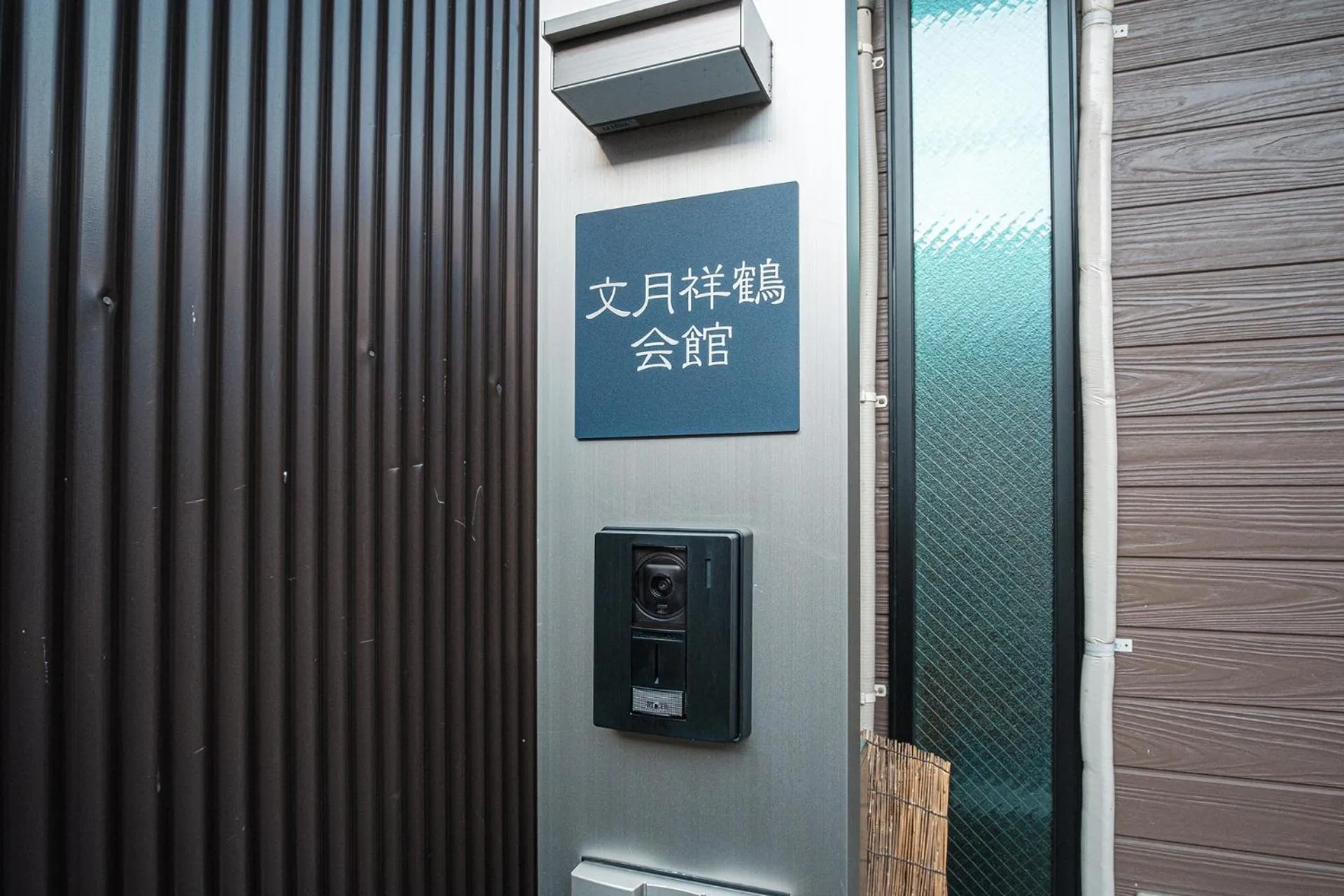 Facade/entrance in Bungetsu Shokaku Kaikan