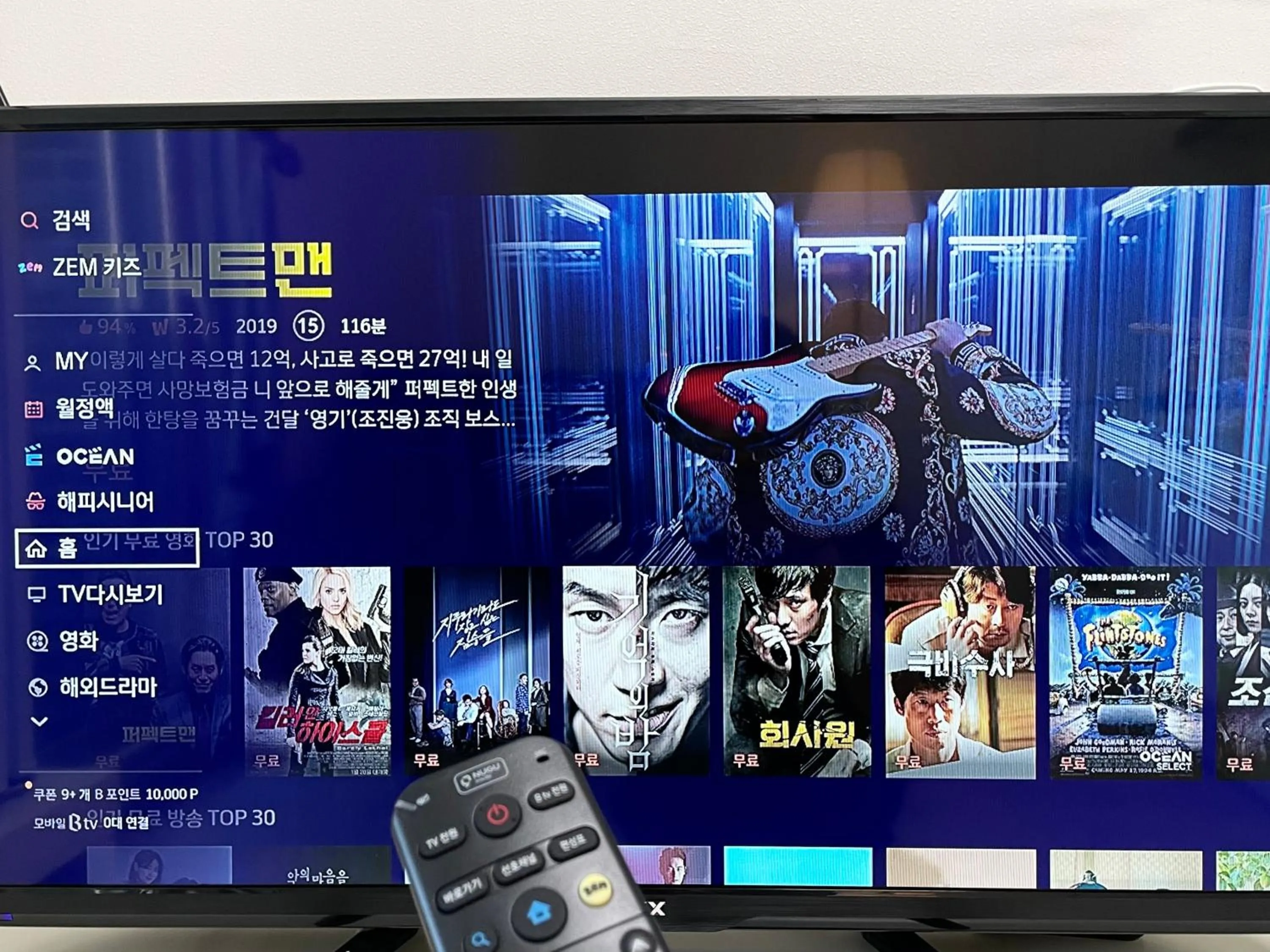 TV and multimedia in Koin Guesthouse Incheon airport