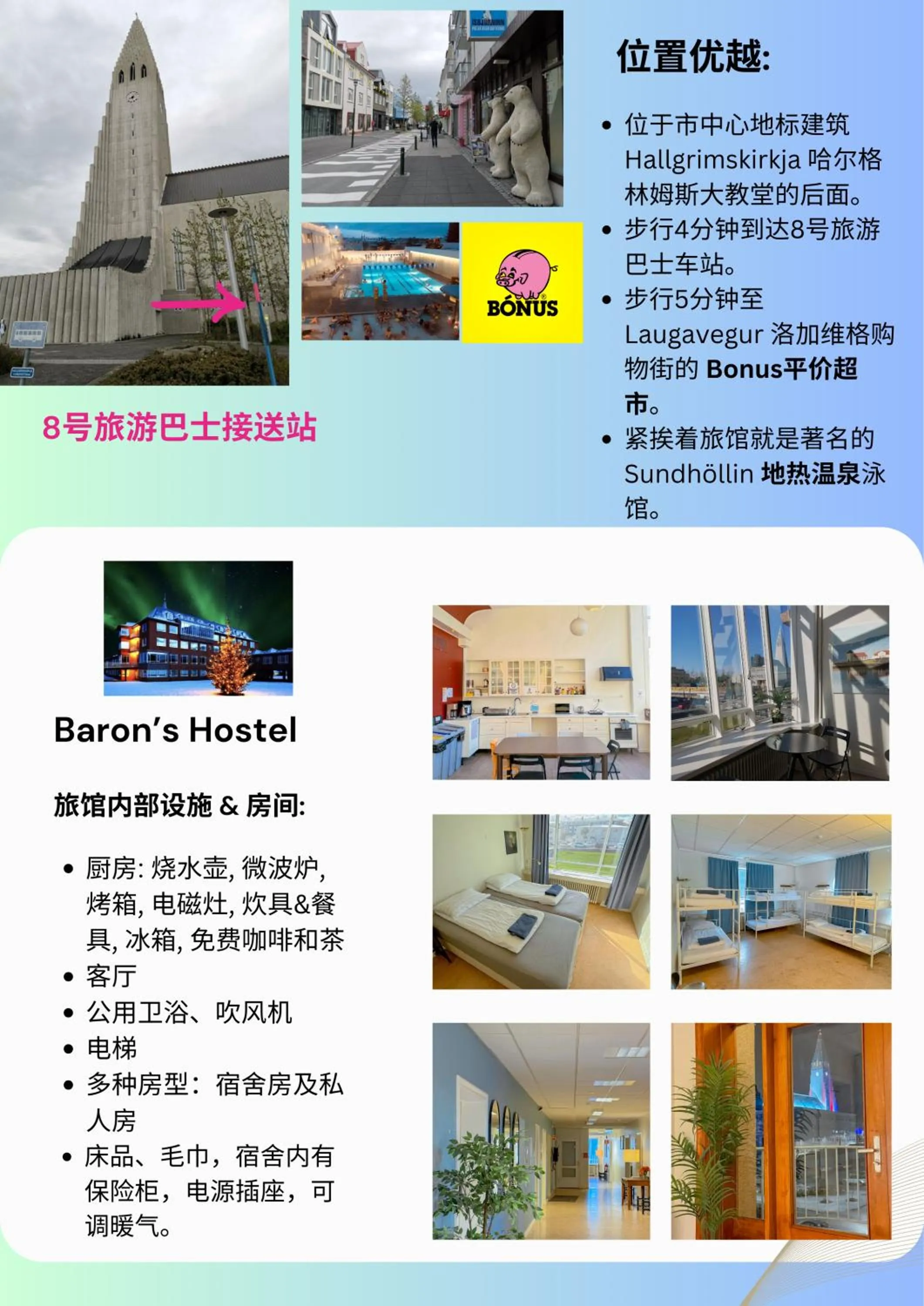 Baron's Hostel