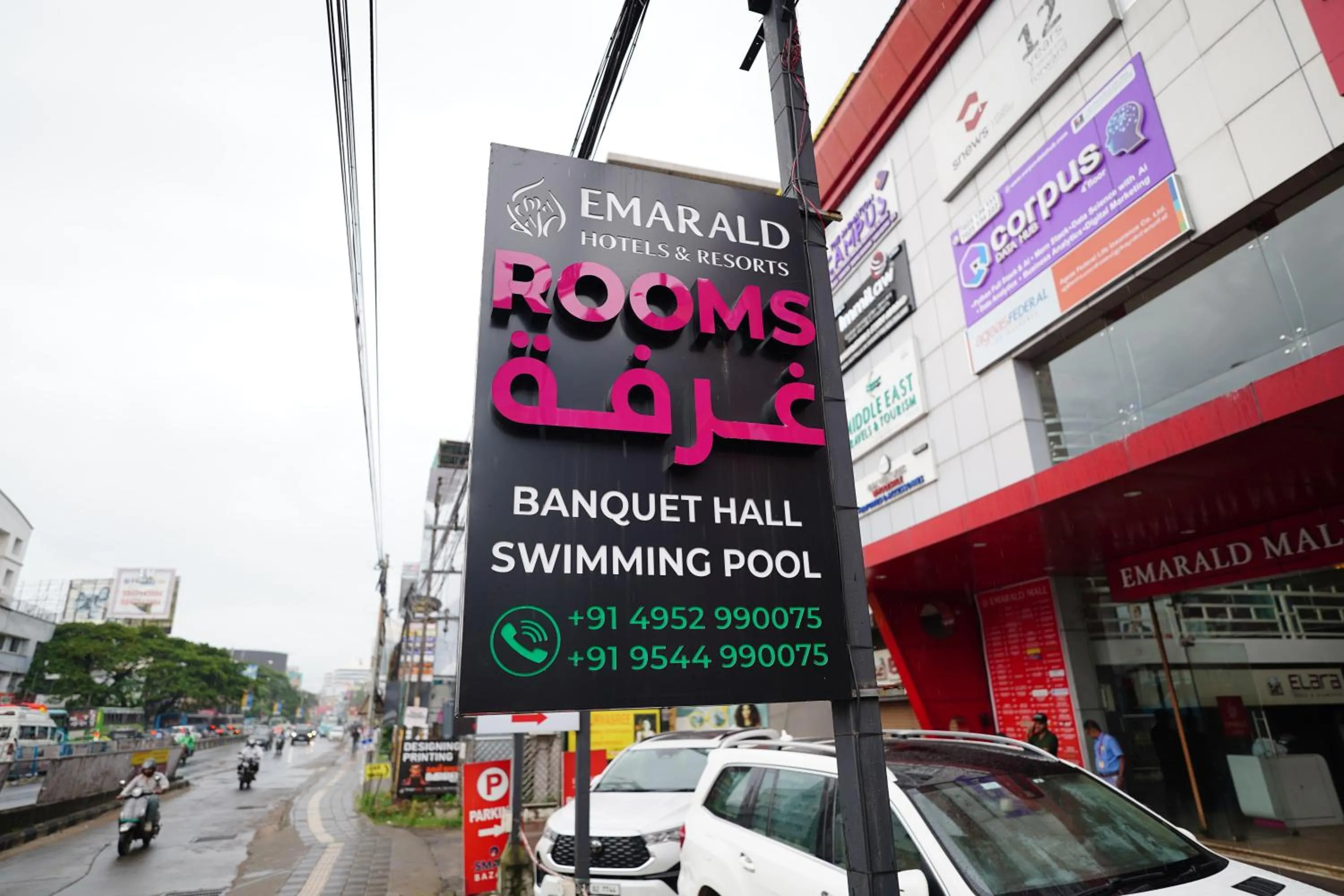 Property logo or sign in Emarald Hotel Calicut