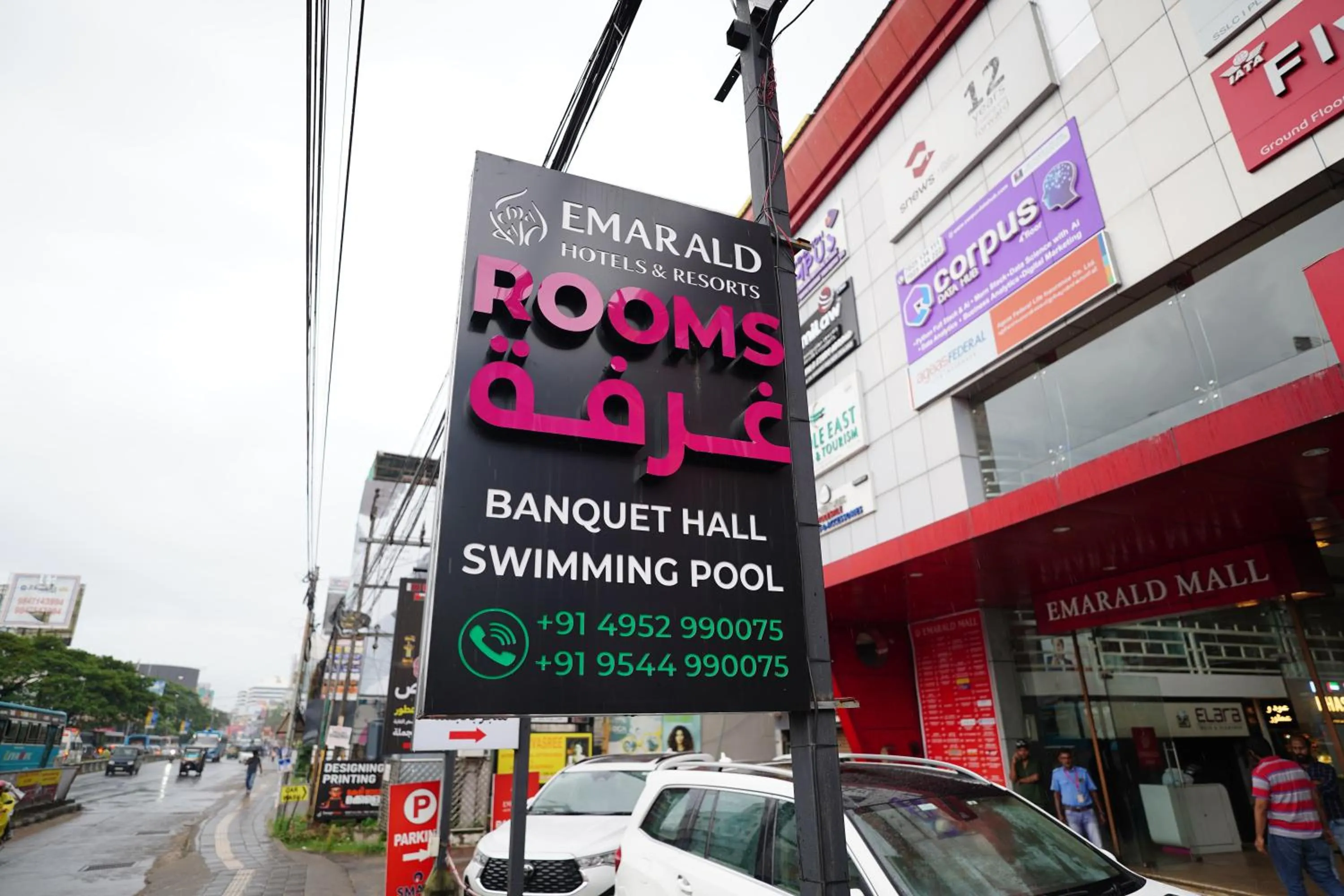 Property logo or sign in Emarald Hotel Calicut