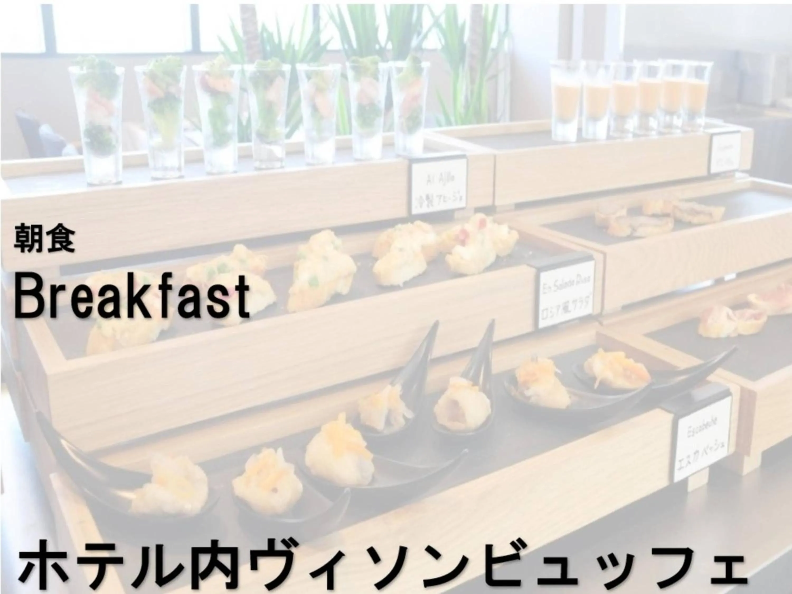 Food in Hatago Vison