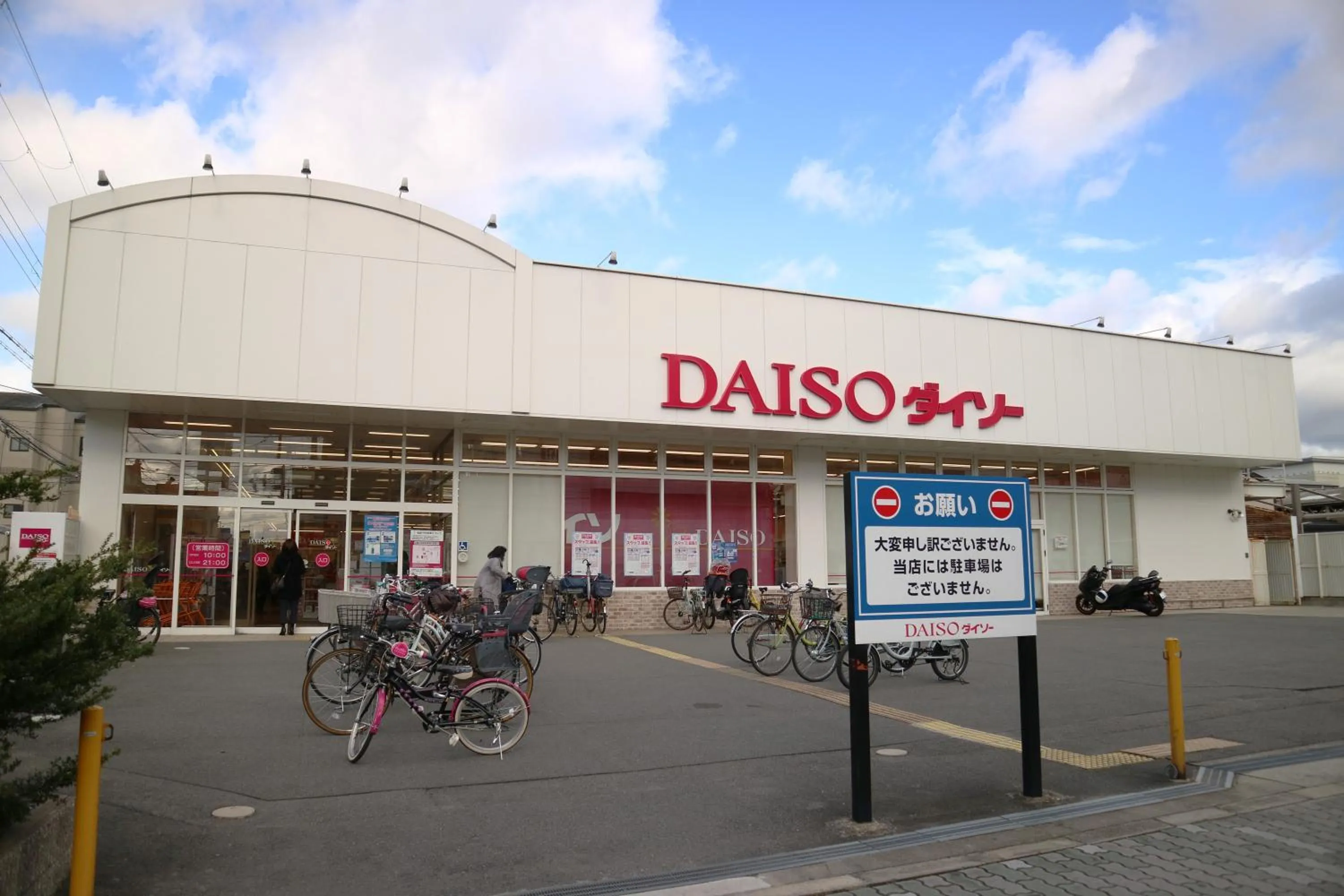 Off site in Usaginonedoko