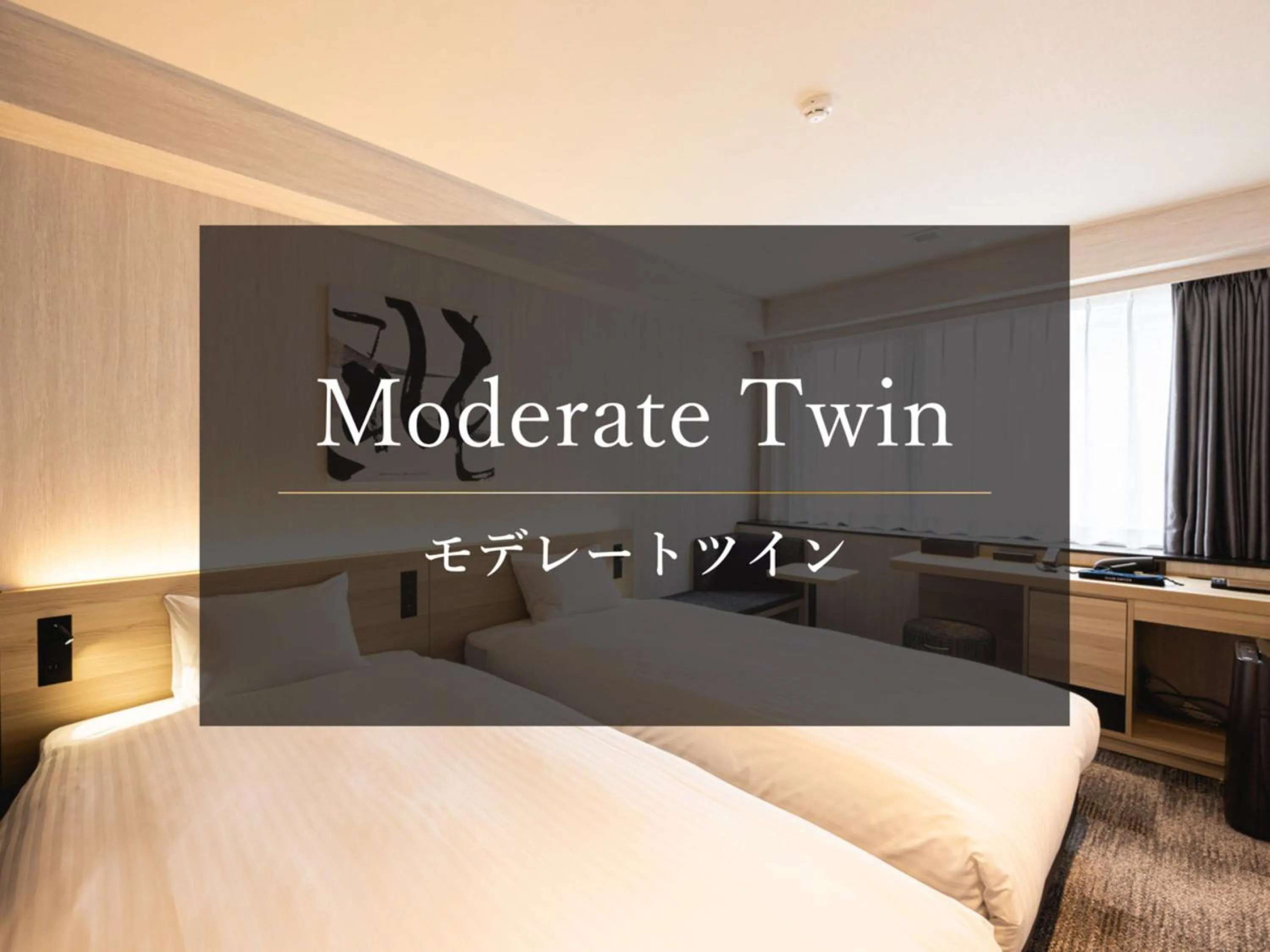 Photo of the whole room, Bed in La'gent Hotel Kyoto Nijo