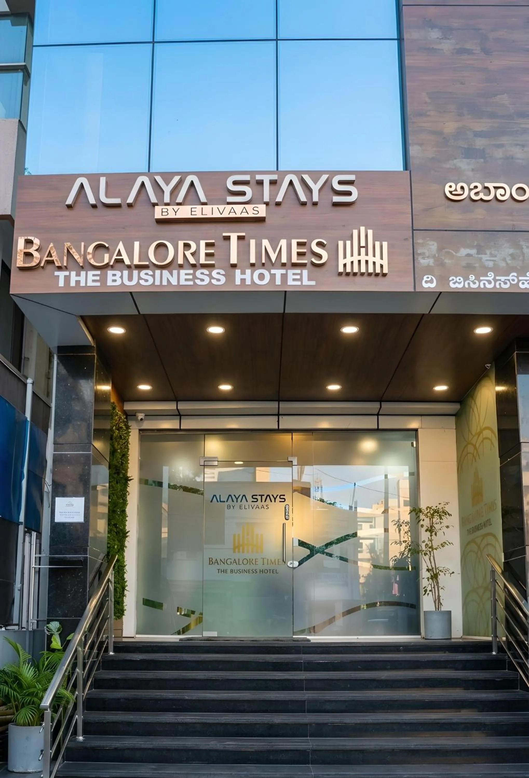 Property building in Bangalore Times by Alaya Stays