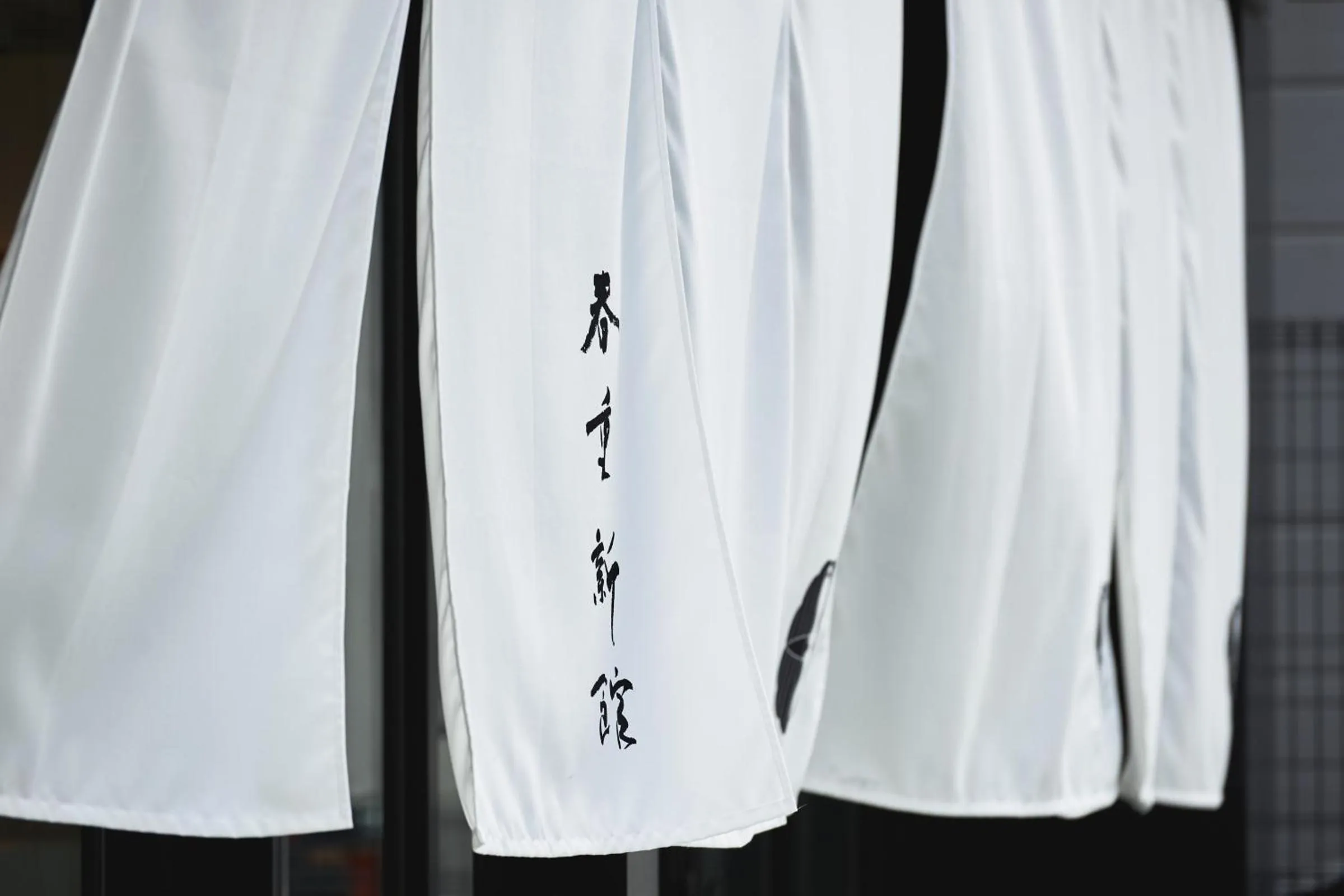 Property logo or sign in THE HOTELS HAKATA Harushige SHINKAN