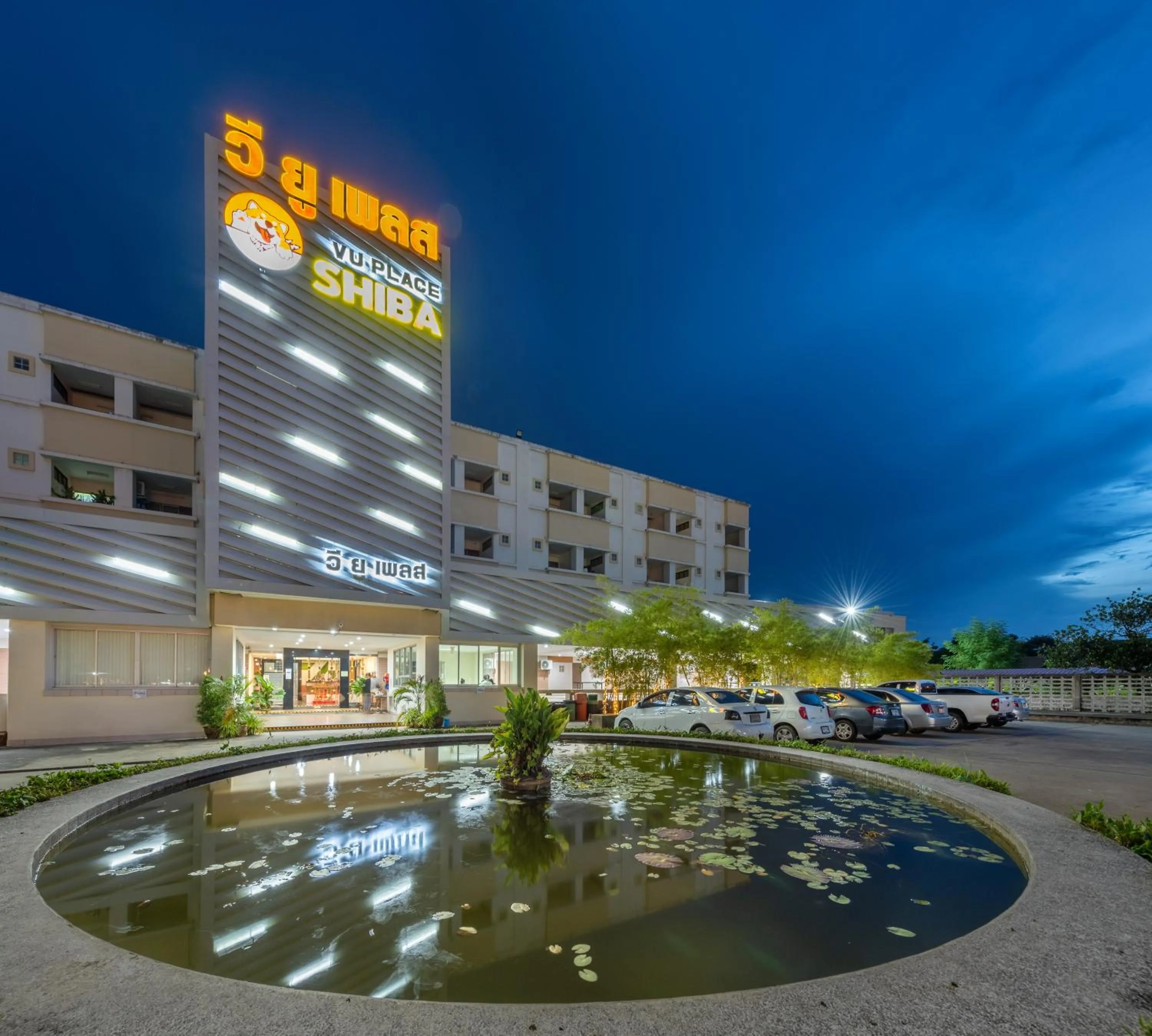 Property building in โรงแรมชิบะรูม นครราชสีมา เซ็นทรัลโคราช