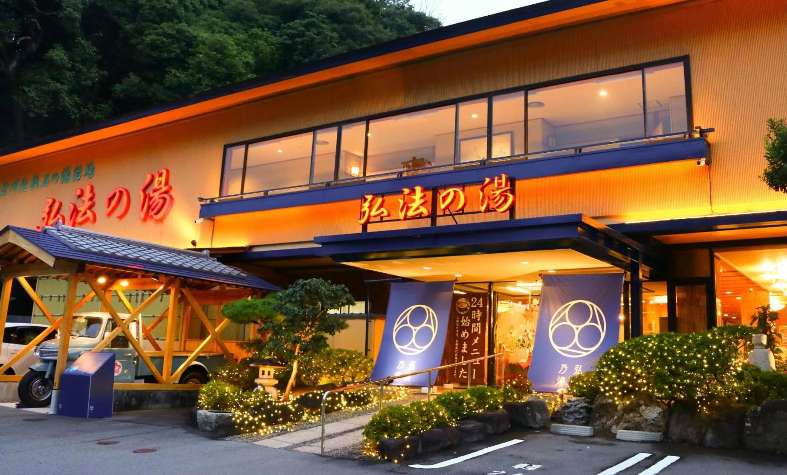 Property building in KOUBOUNOYU NAGAOKA