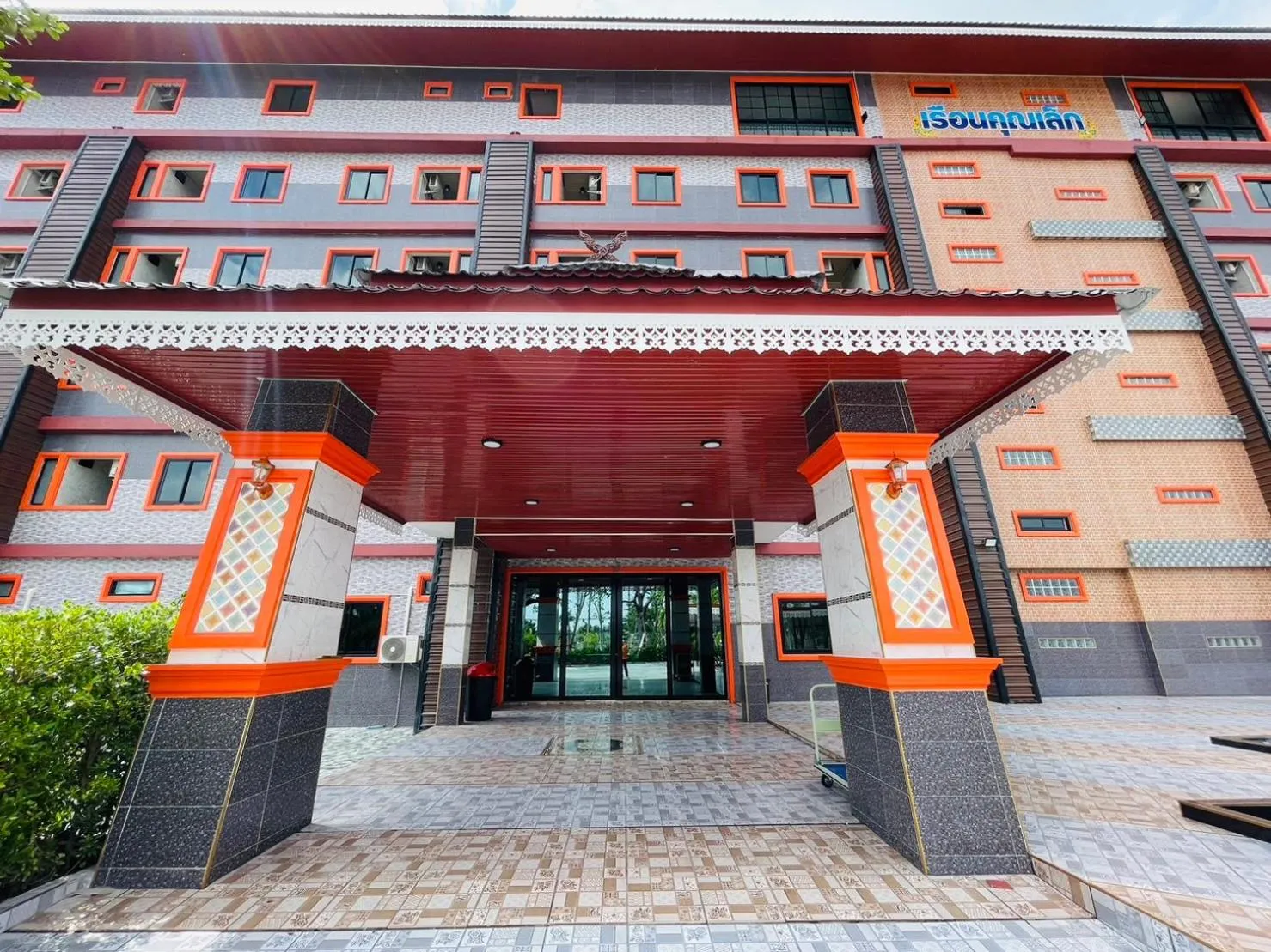 Property logo or sign in โรงแรมเรือนคุณเล็ก กานต์สินี