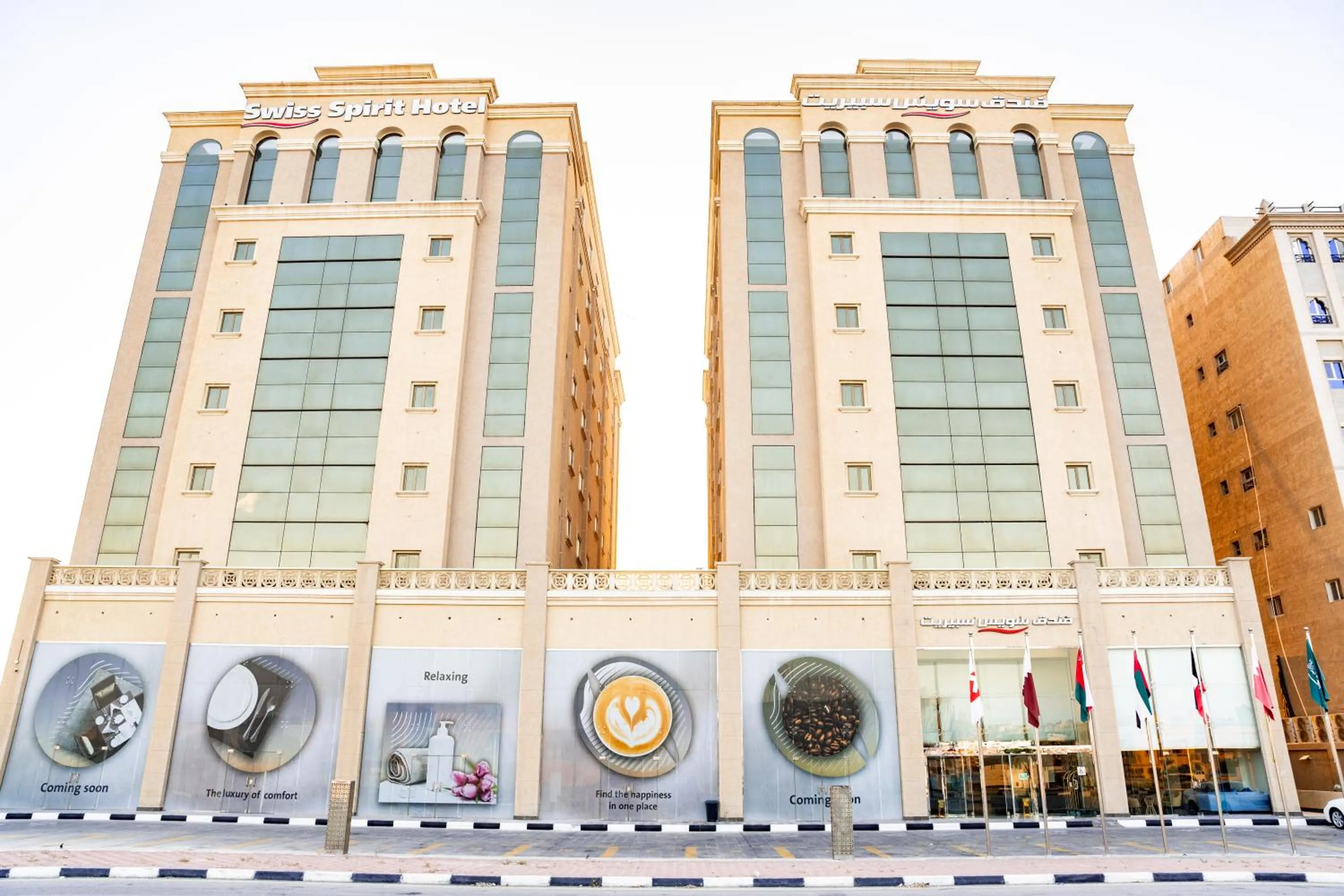 Property building in Swiss Spirit Hotel & Suites Dammam Corniche