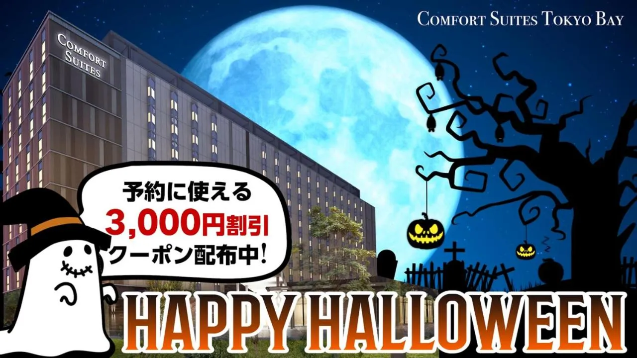 JR-East Hotel Mets Tsudanuma