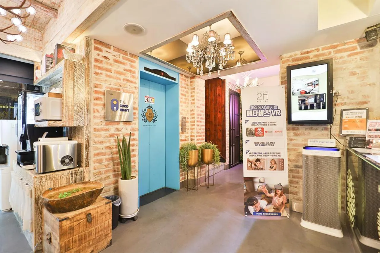 Lobby or reception in Daegu February Hotel Suseong