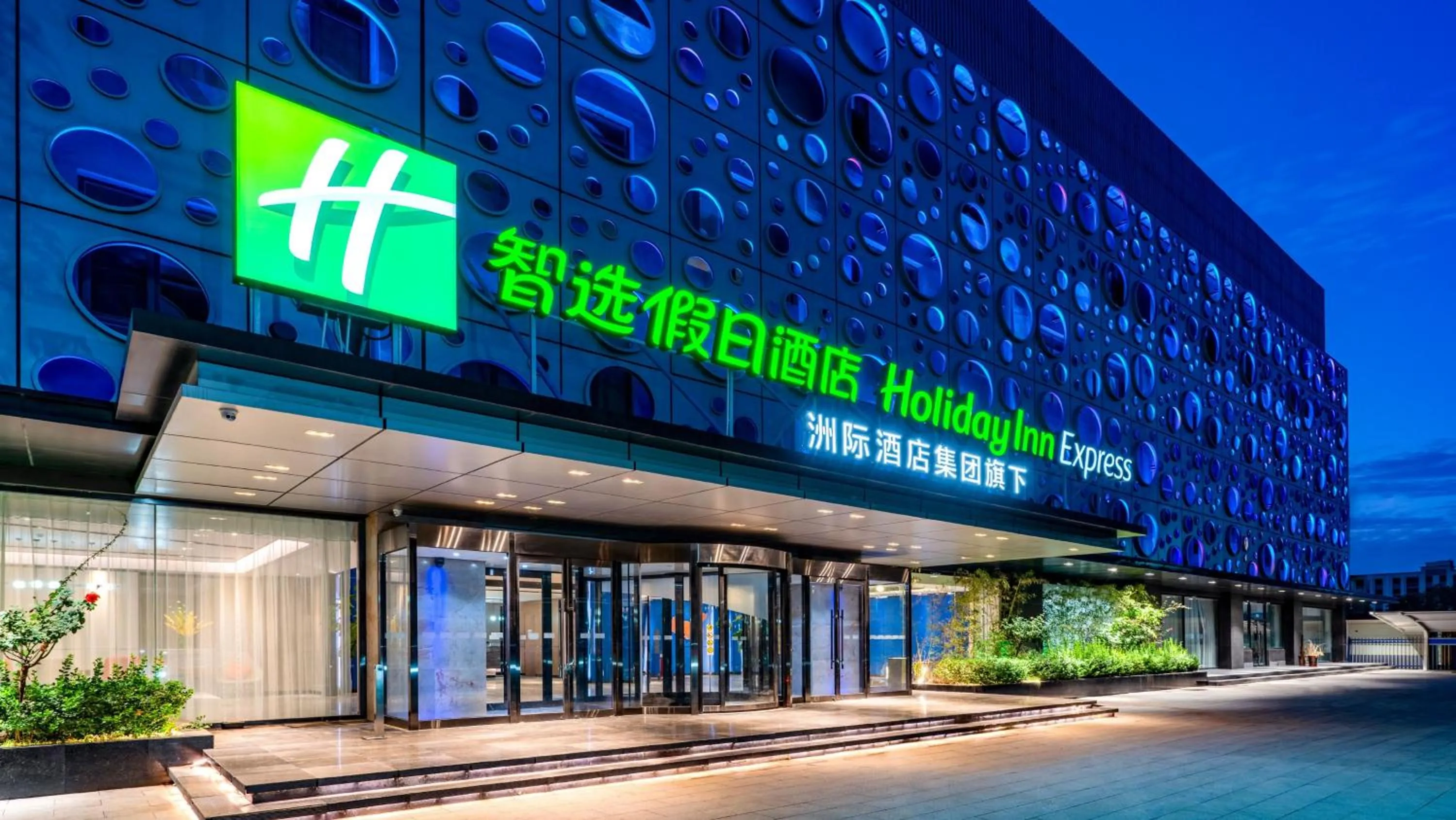 Property building in Holiday Inn Express Cangzhou High-Tech Zone by IHG