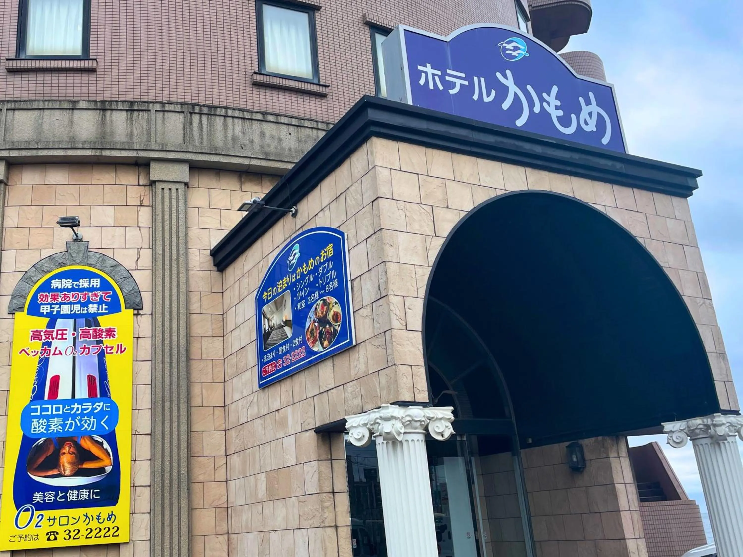 Property logo or sign in Seaside Hotel Kamome