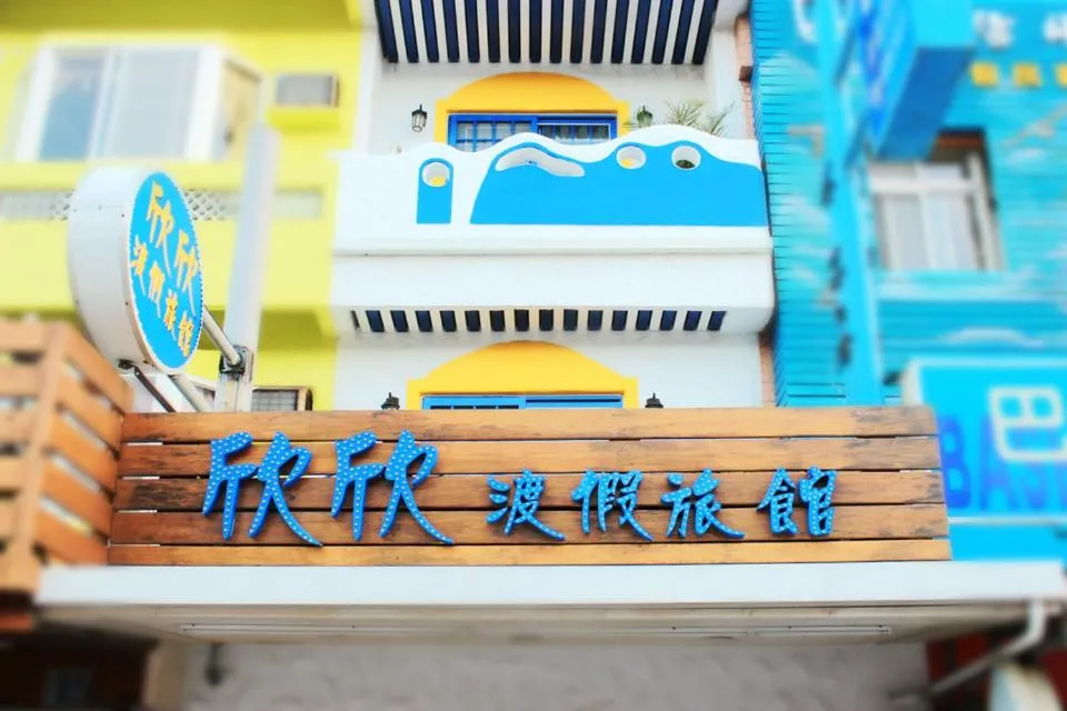 Logo/Certificate/Sign in Kenting Sin Sin Hotel II