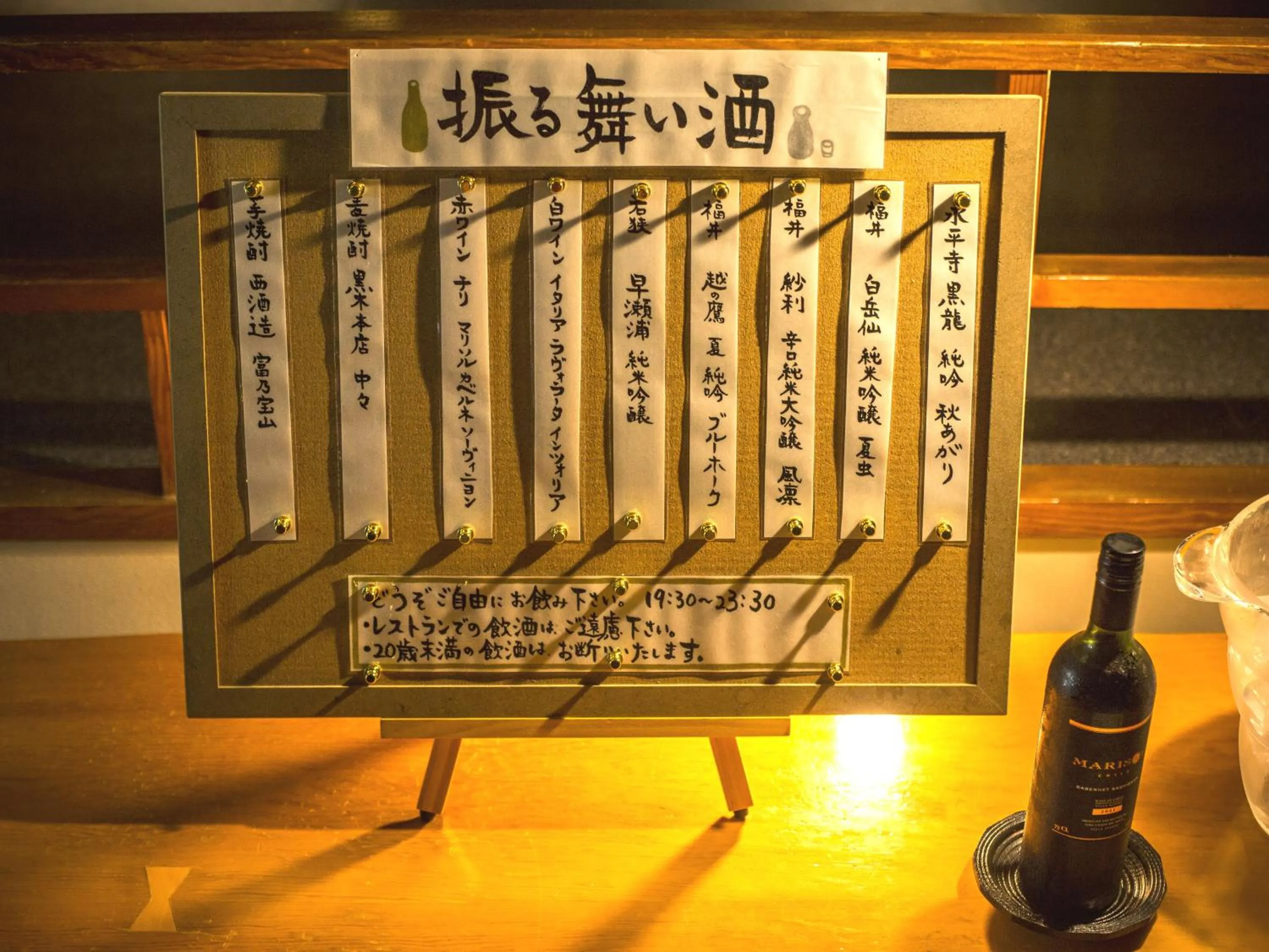 Lounge or bar in Awara No Yado Yagi