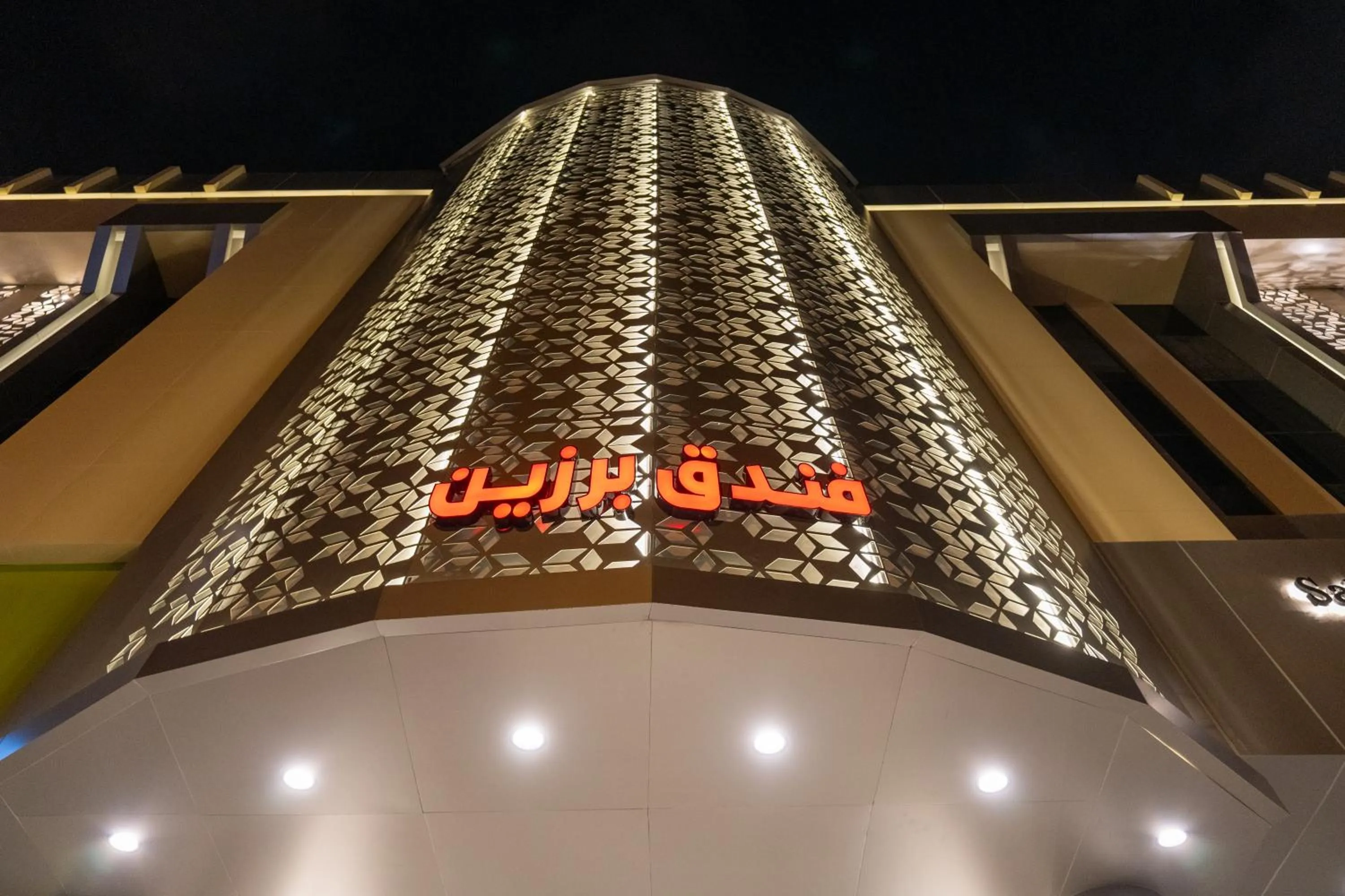 Logo/Certificate/Sign in Brzeen Hotel Riyadh