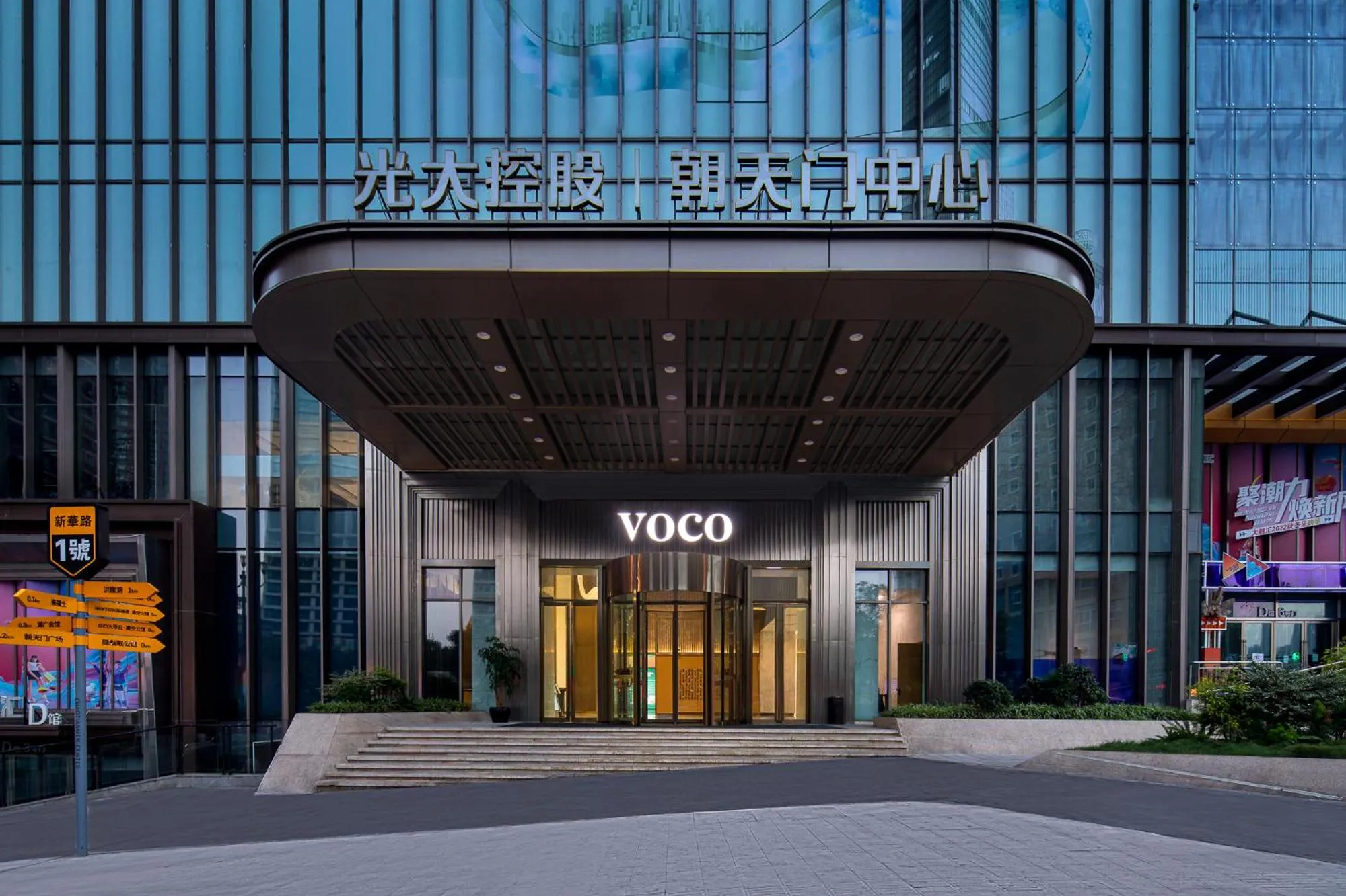 Property building in Voco Chongqing Chaotianmen