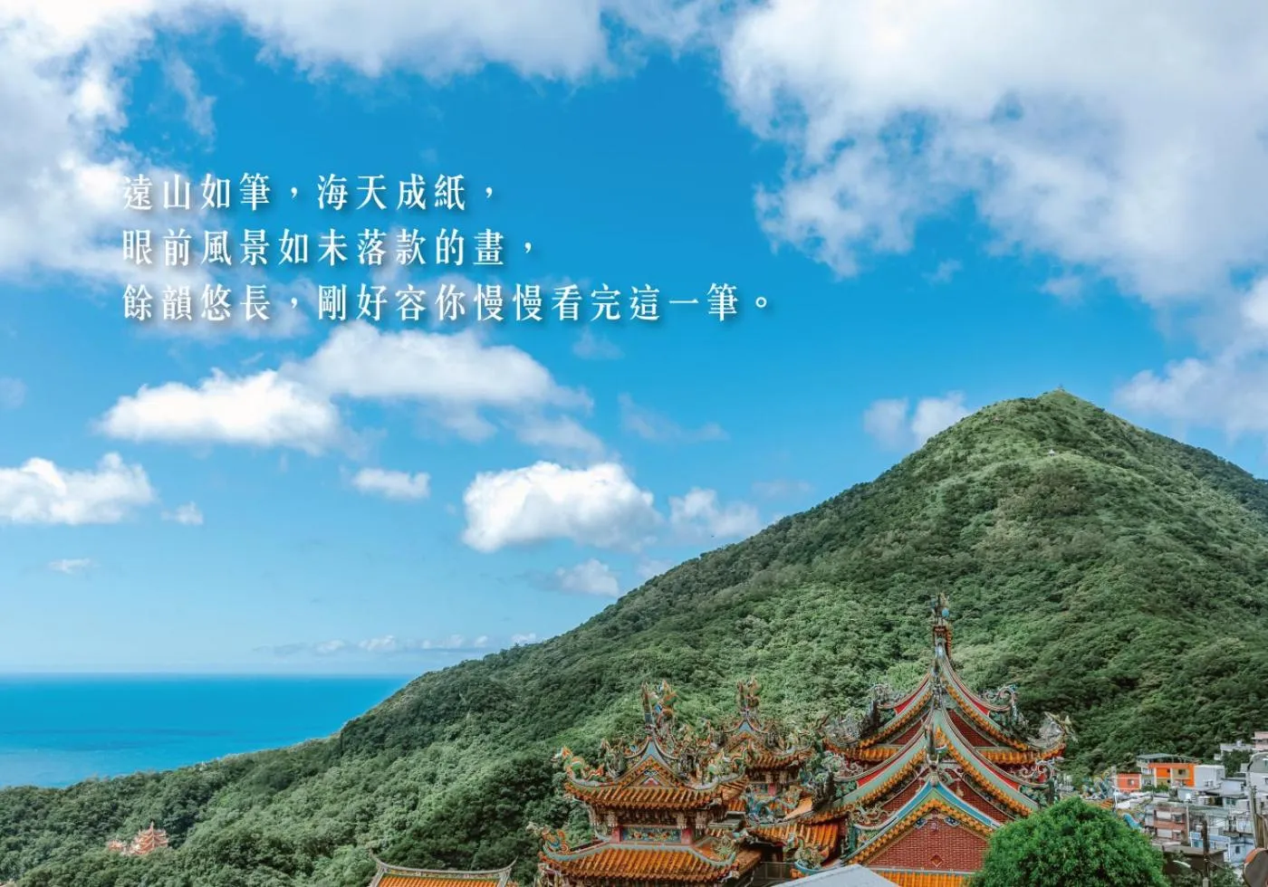 Natural landscape in Jiufen The Dragon B&B