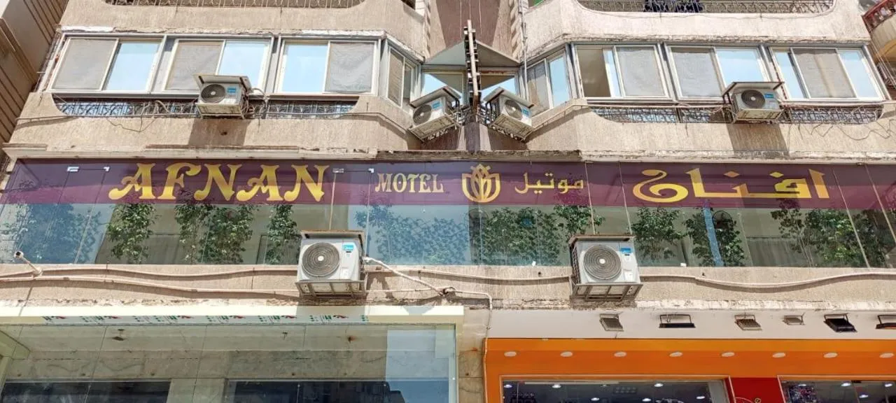 Property building in Afnan Cairo Airport