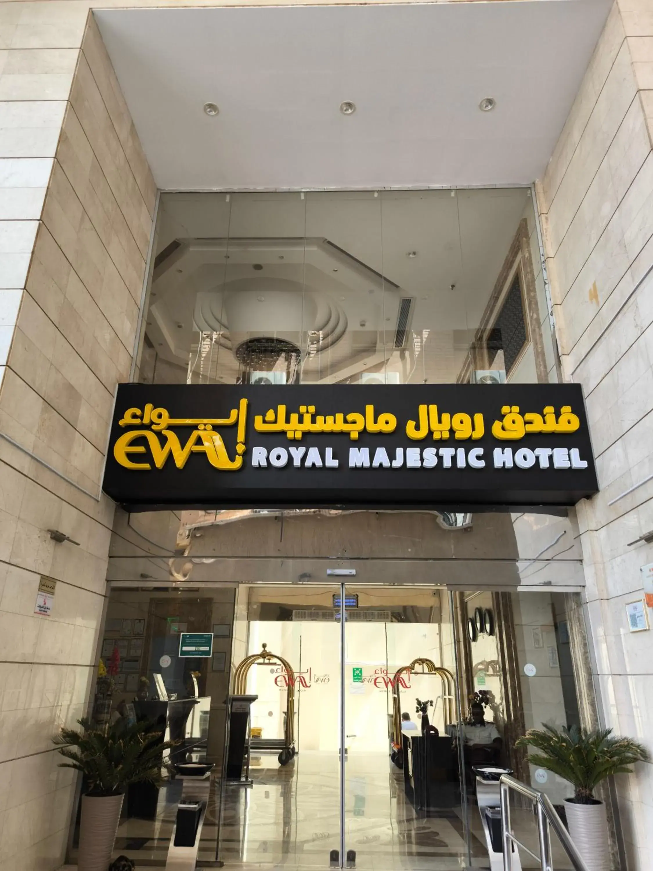 Royal Majestic Hotel Makkah Royal Majestic Hotel Makkah