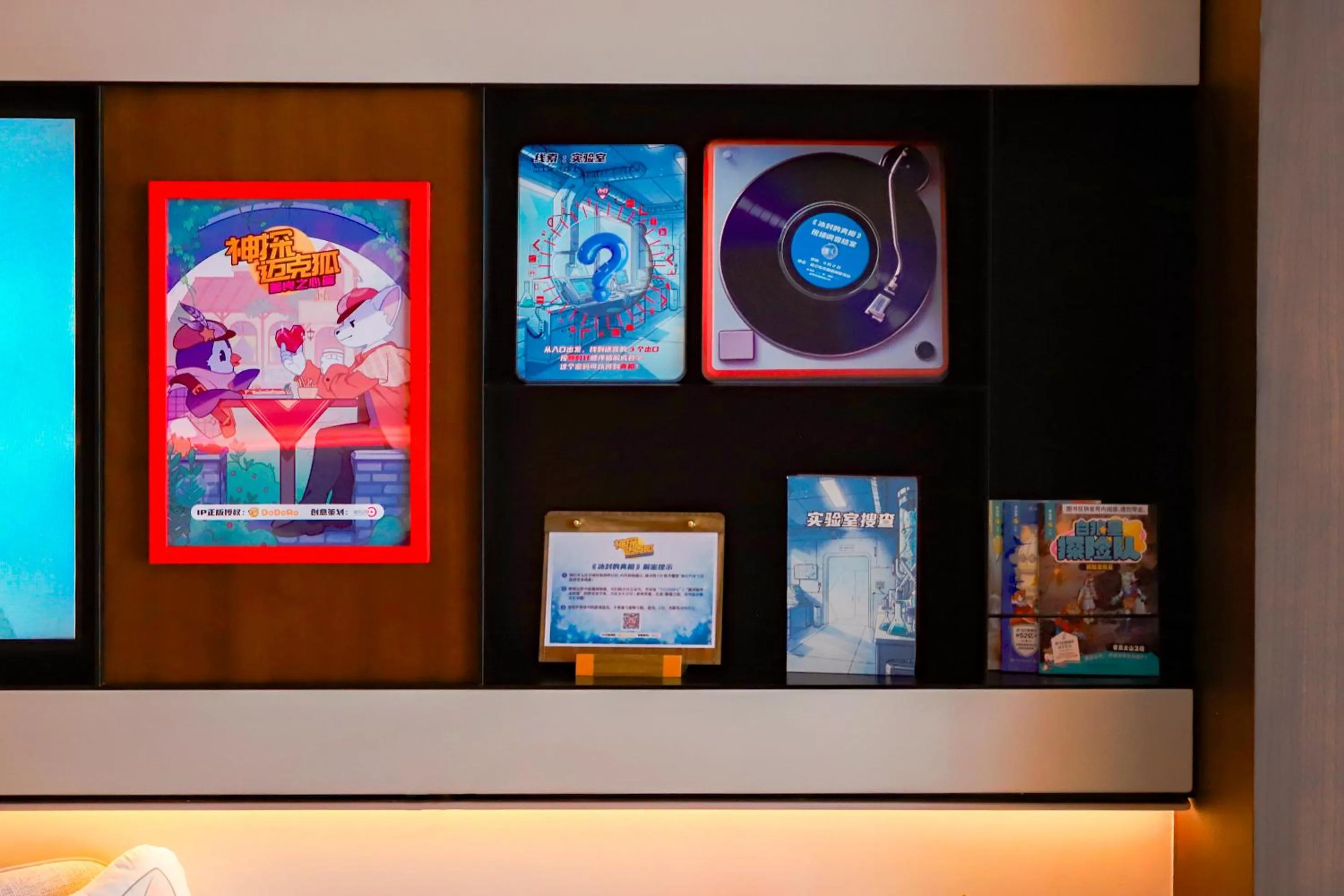 Decorative detail in Wanda Jin Xiaohe Xincheng