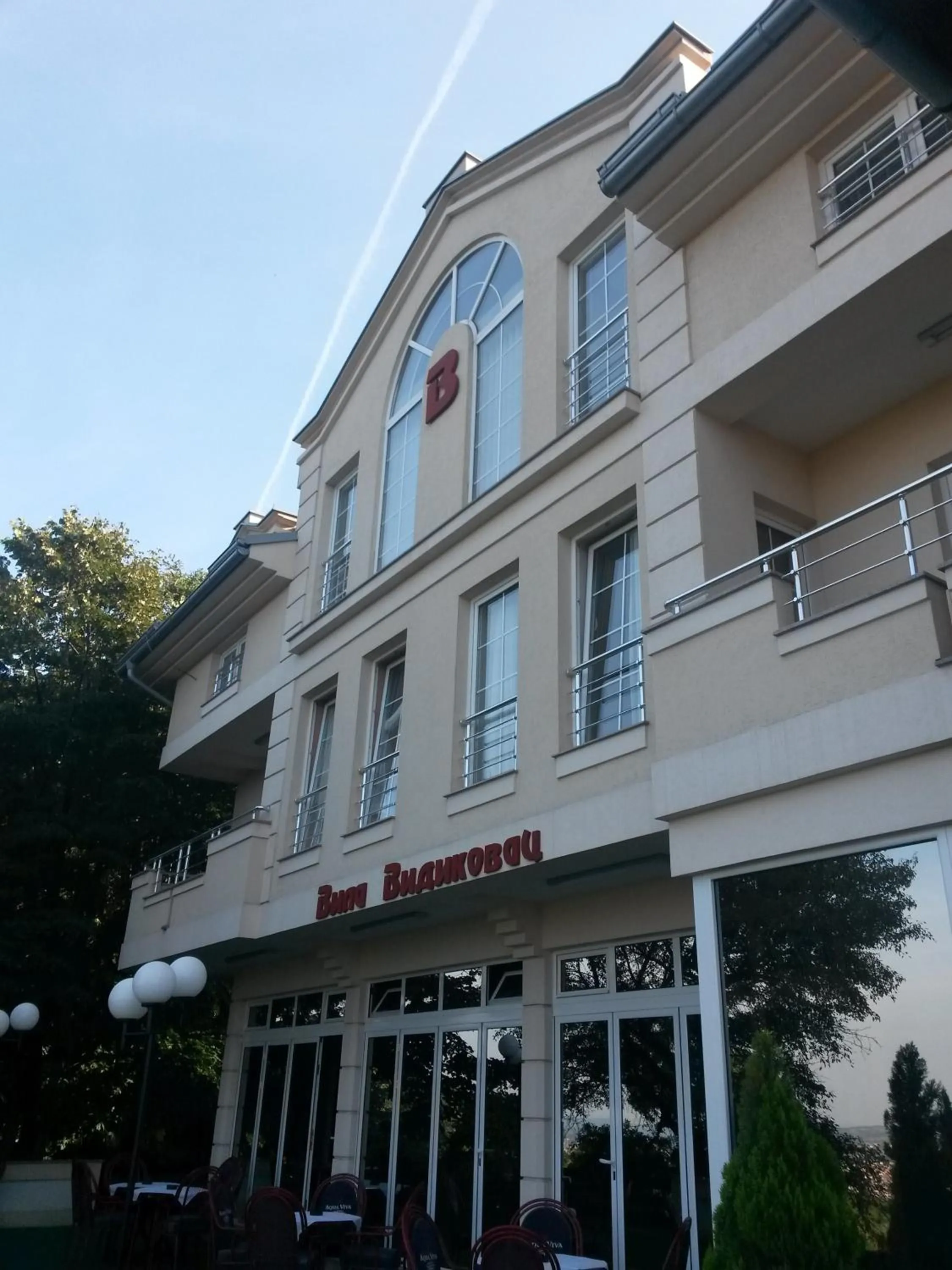 Facade/entrance in Vila Vidikovac Arandjelovac