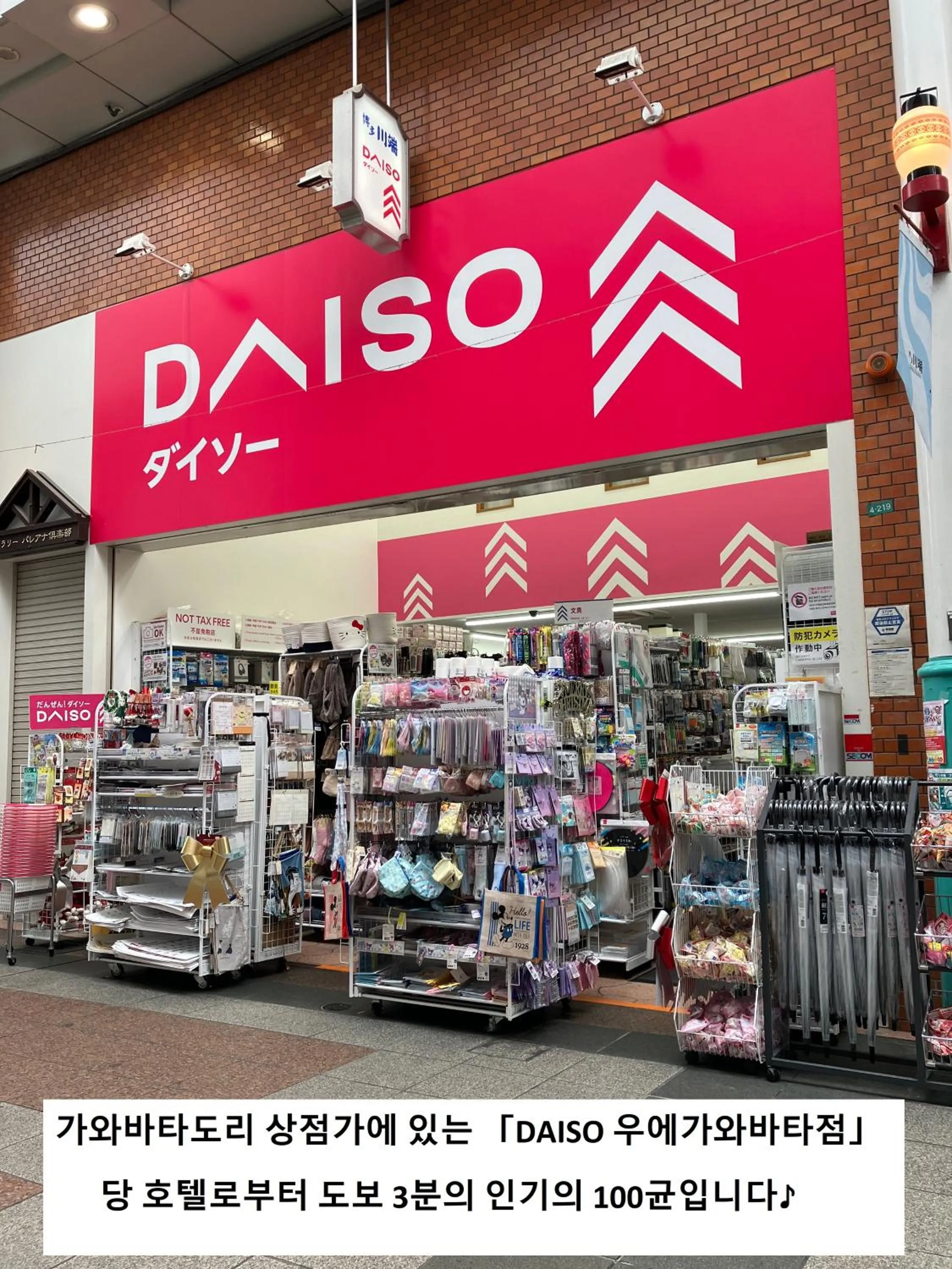 Sky Heart Hotel Hakata