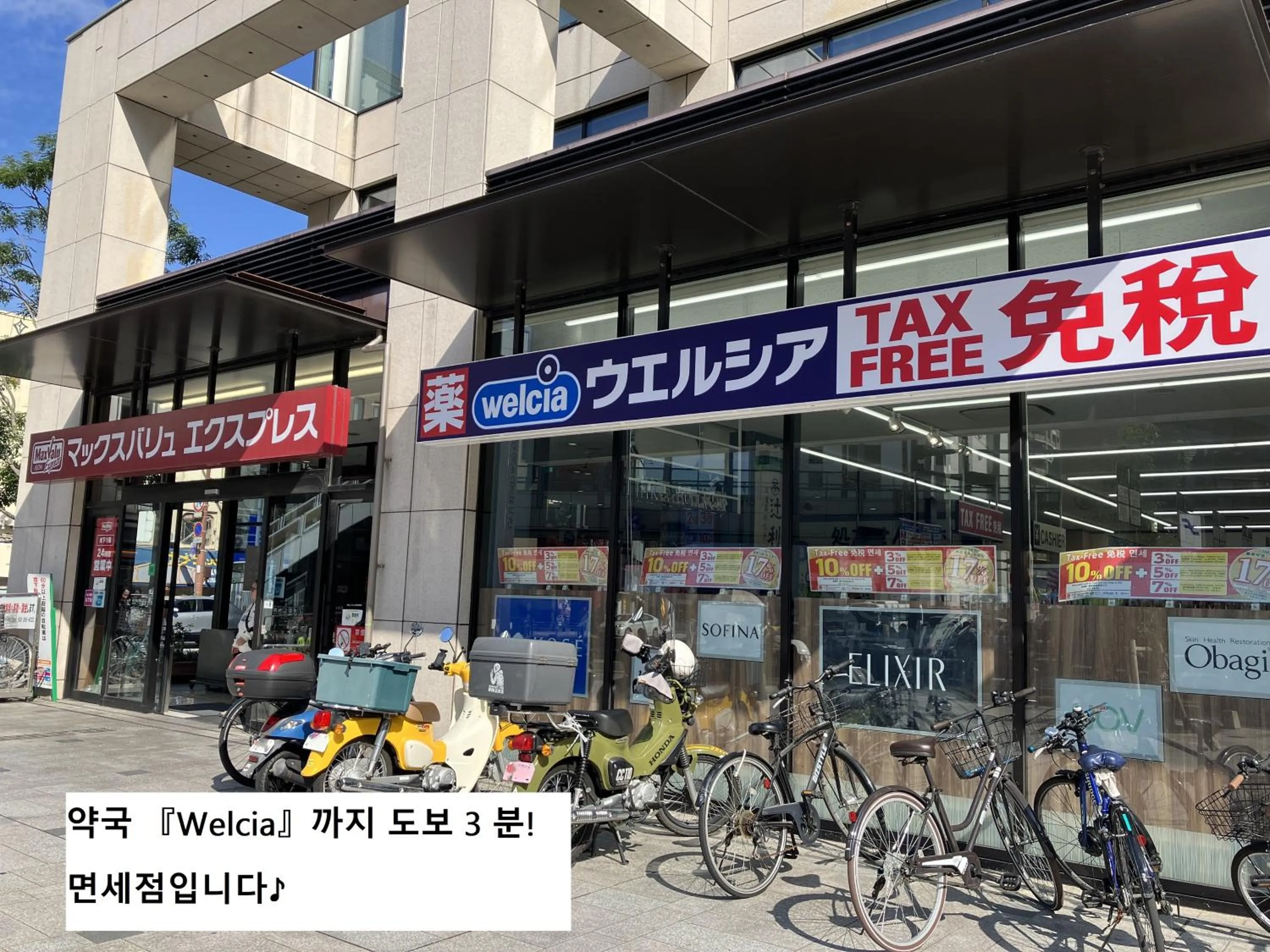 Sky Heart Hotel Hakata