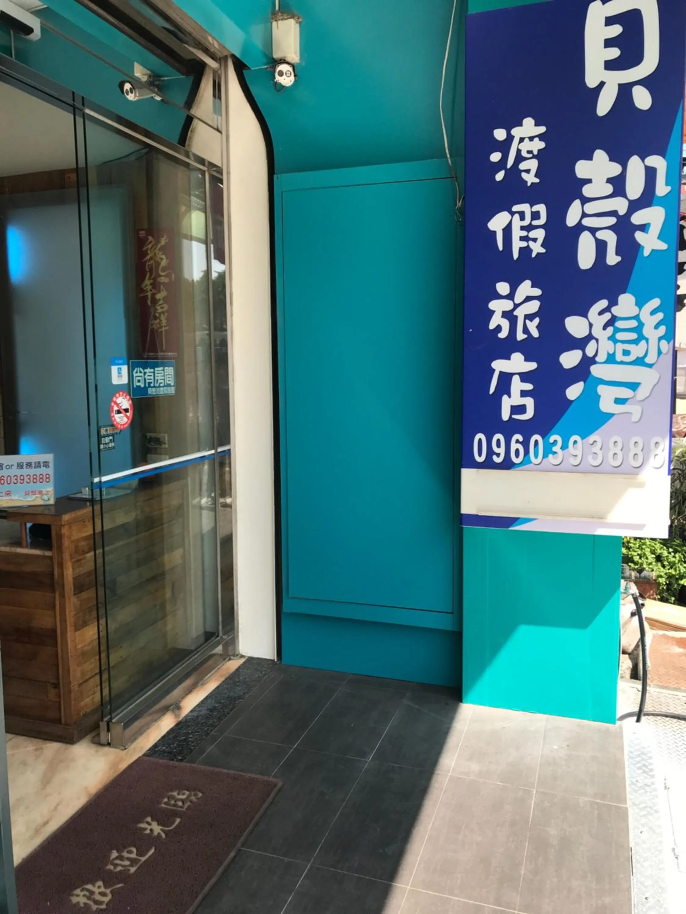 Seashell Bay 墾丁貝殼灣