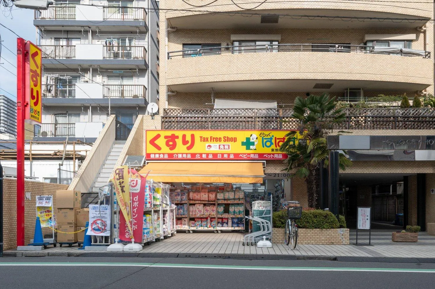 Neighbourhood in PARK AXIS Azumabashi