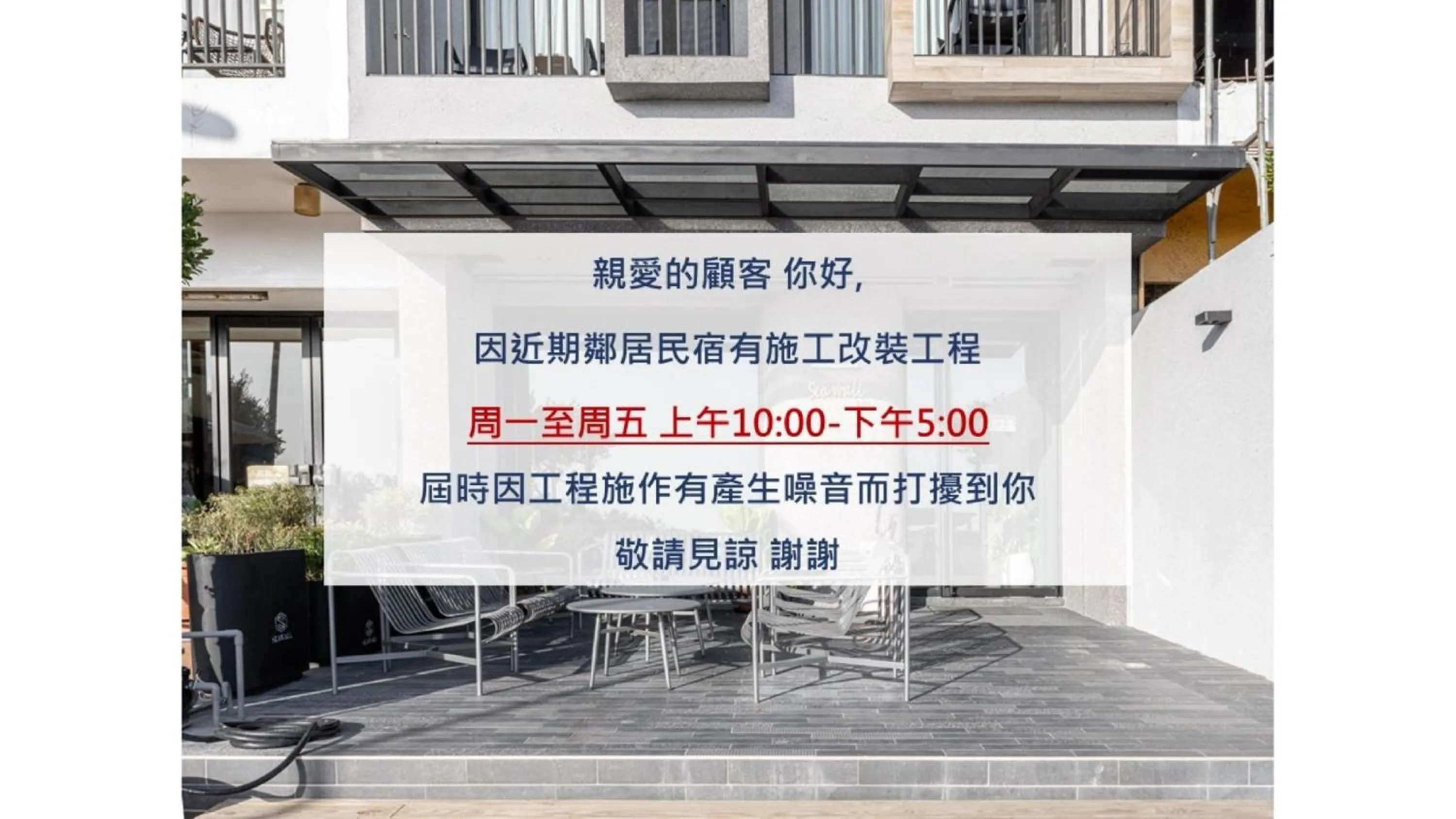 Text overlay in Kenting Sea Wall 130