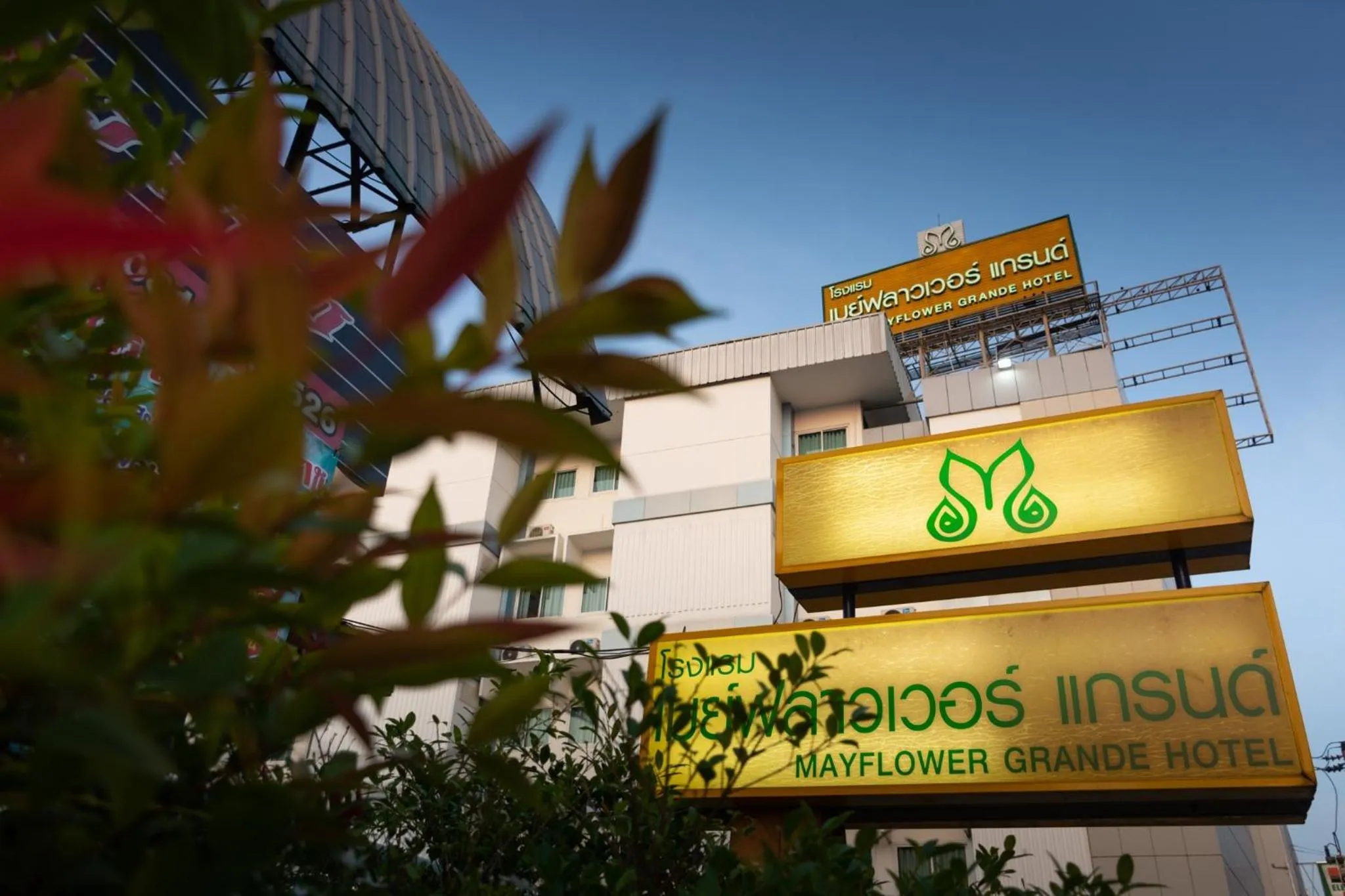 Property logo or sign in Mayflower Grand Hotel Korat