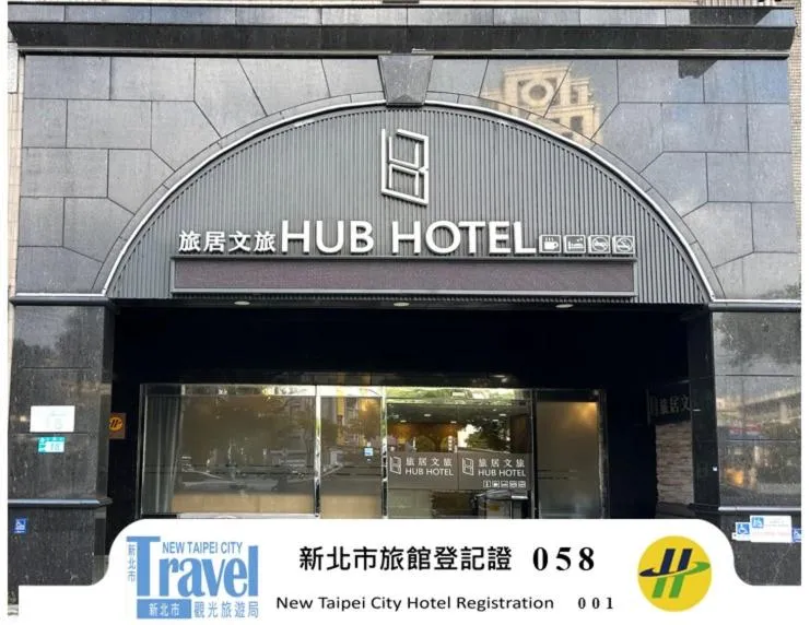 Hub Hotel Banqiao Branch