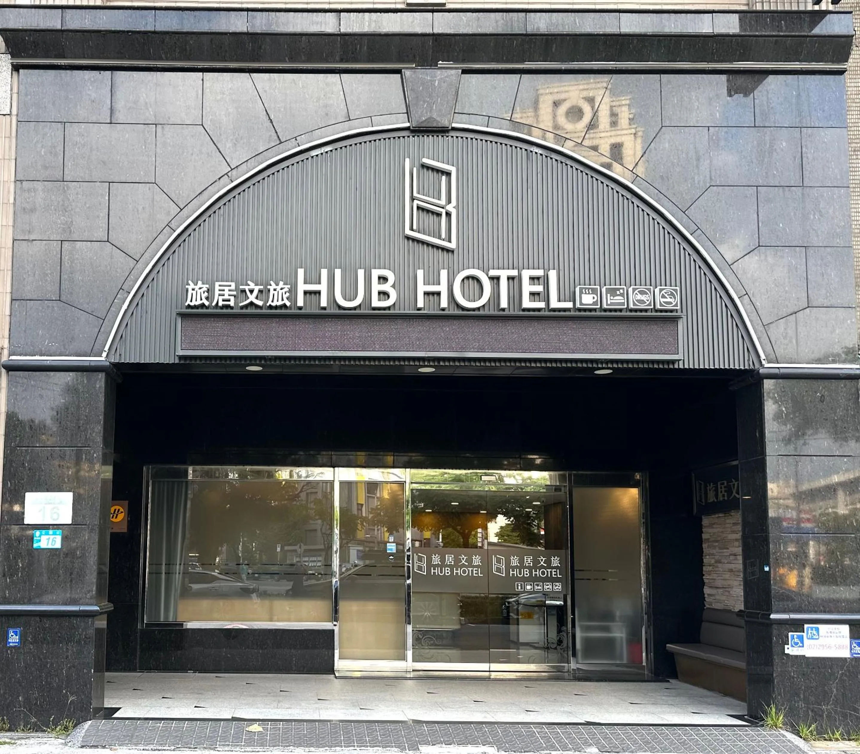 Hub Hotel Banqiao Branch