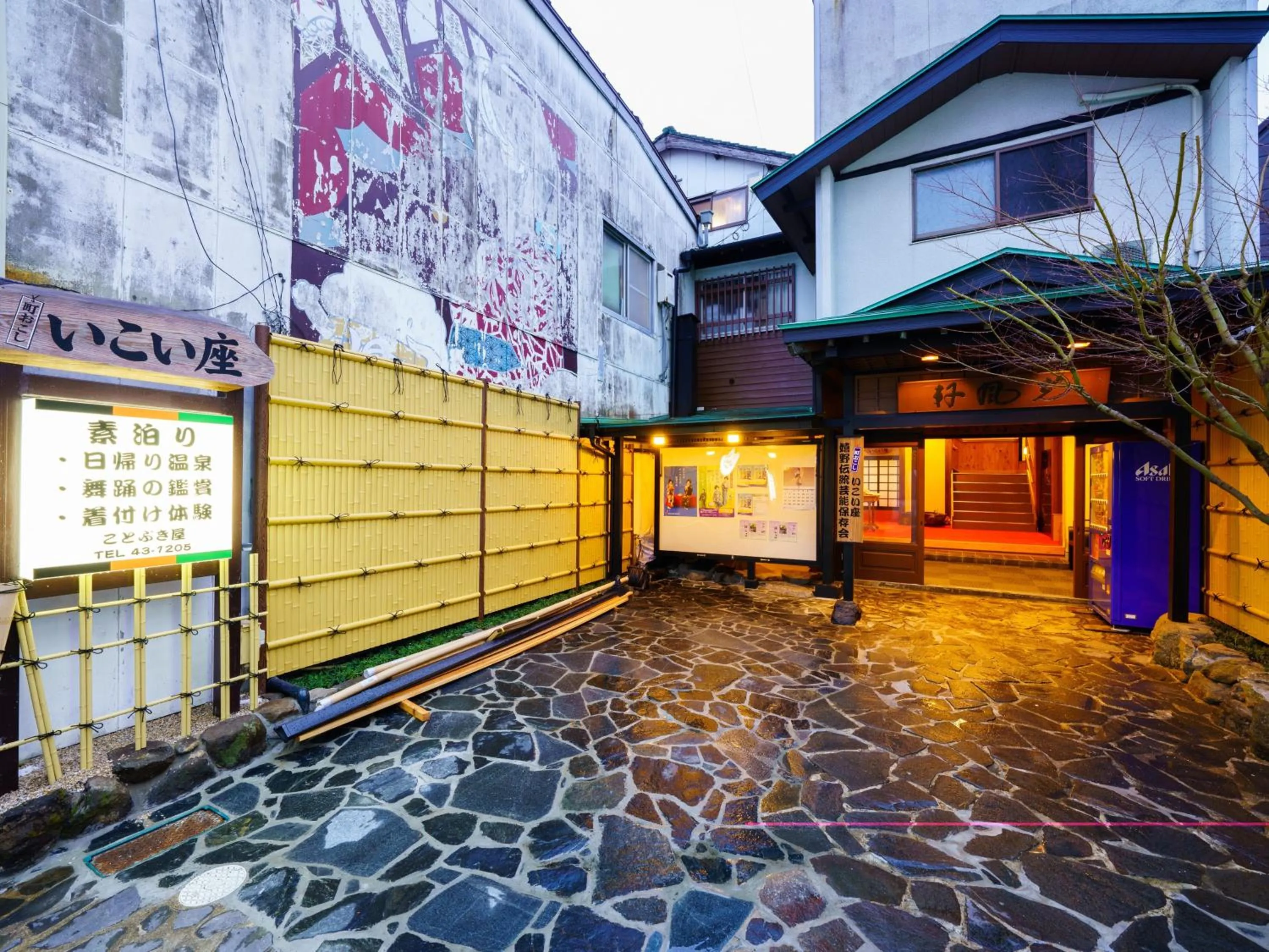 Ureshino Onsen Kotobukiya