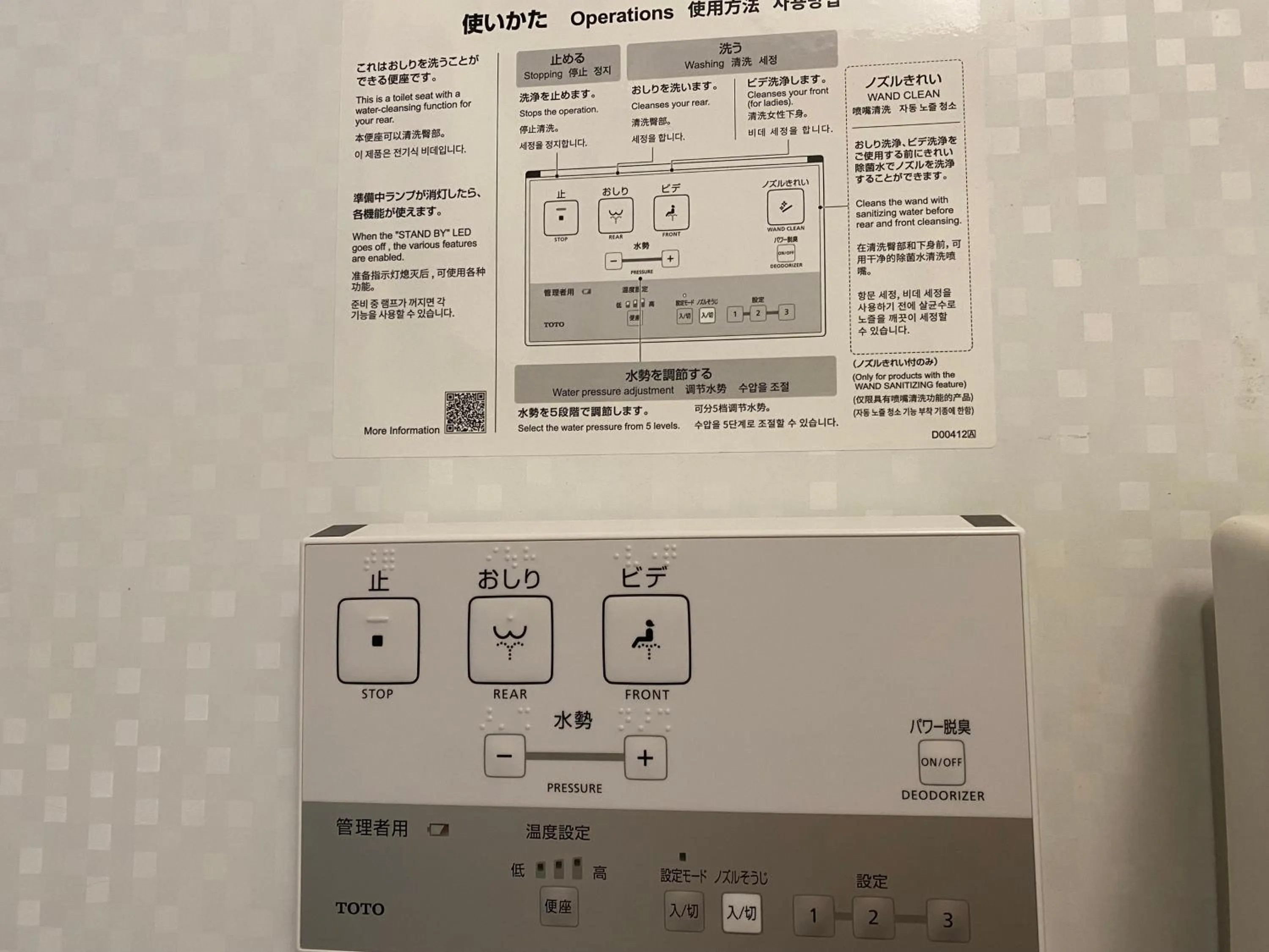Toilet in Sanco Inn Nagoya Fushimi
