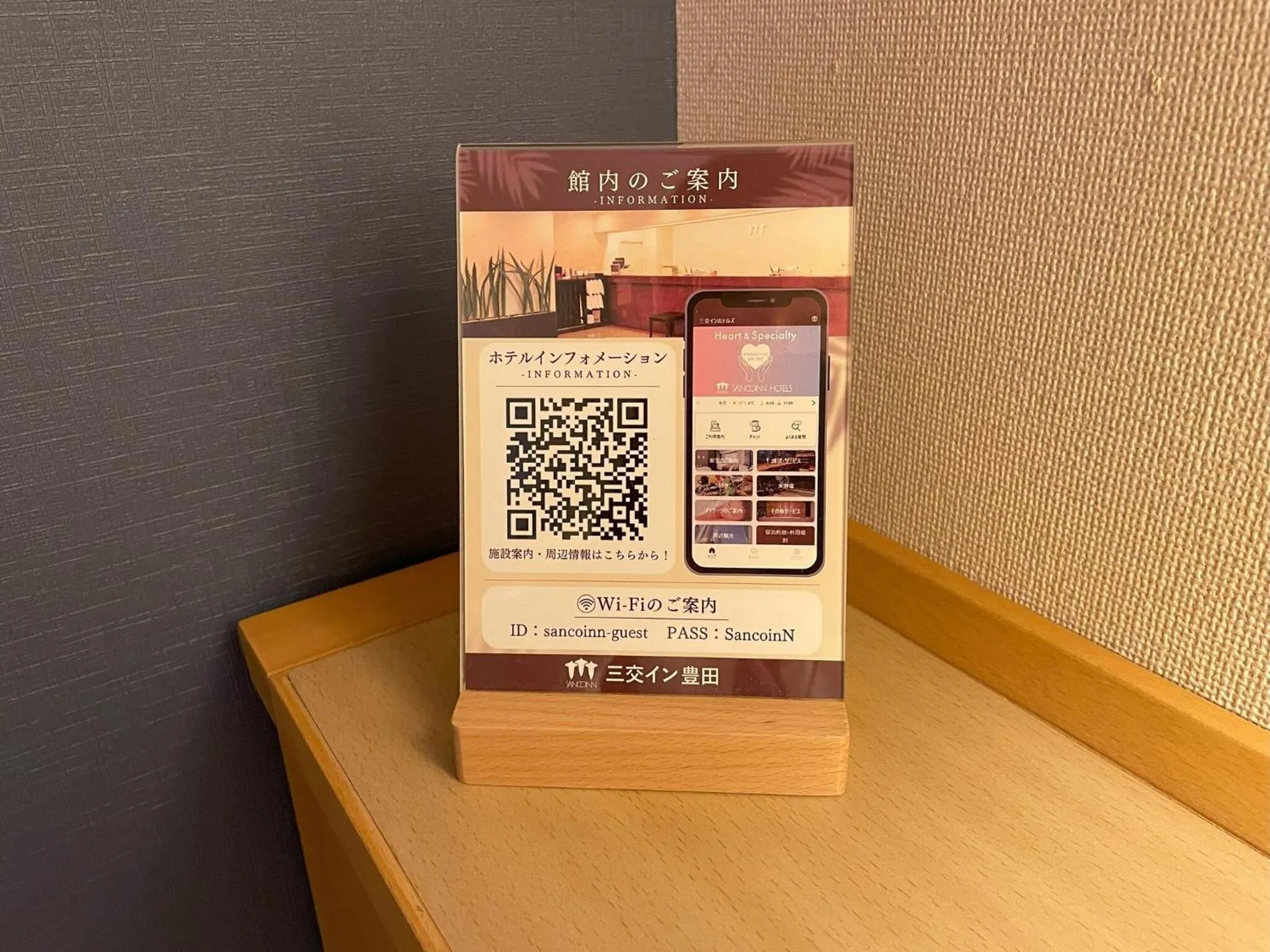 Other in Sanco Inn Toyota